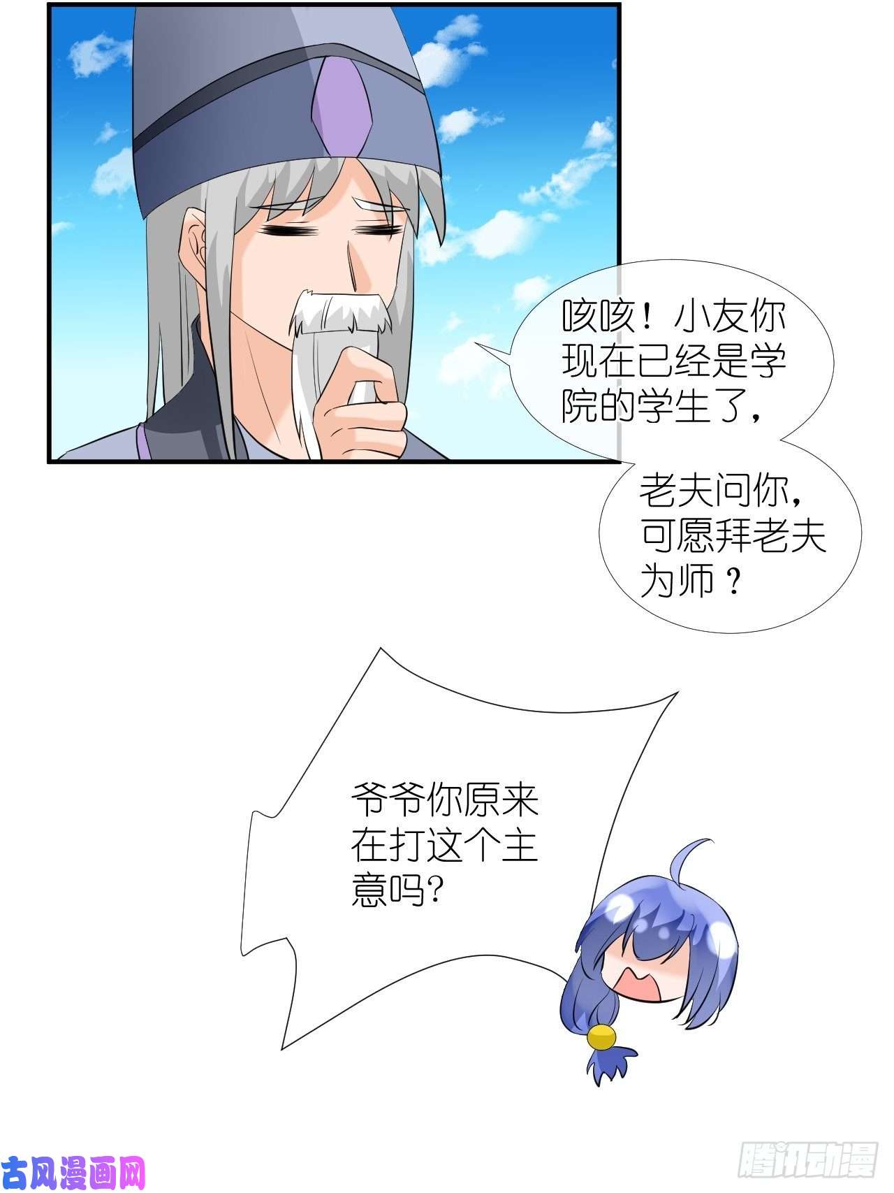 绑个男票再启程50.到达