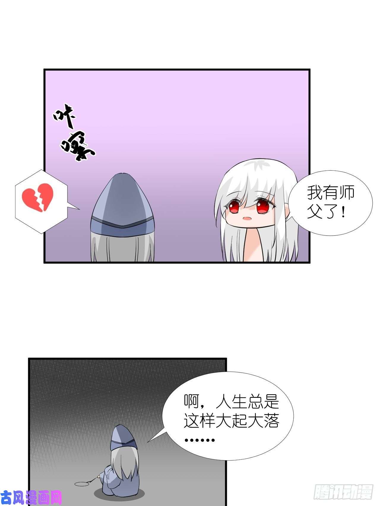 绑个男票再启程50.到达