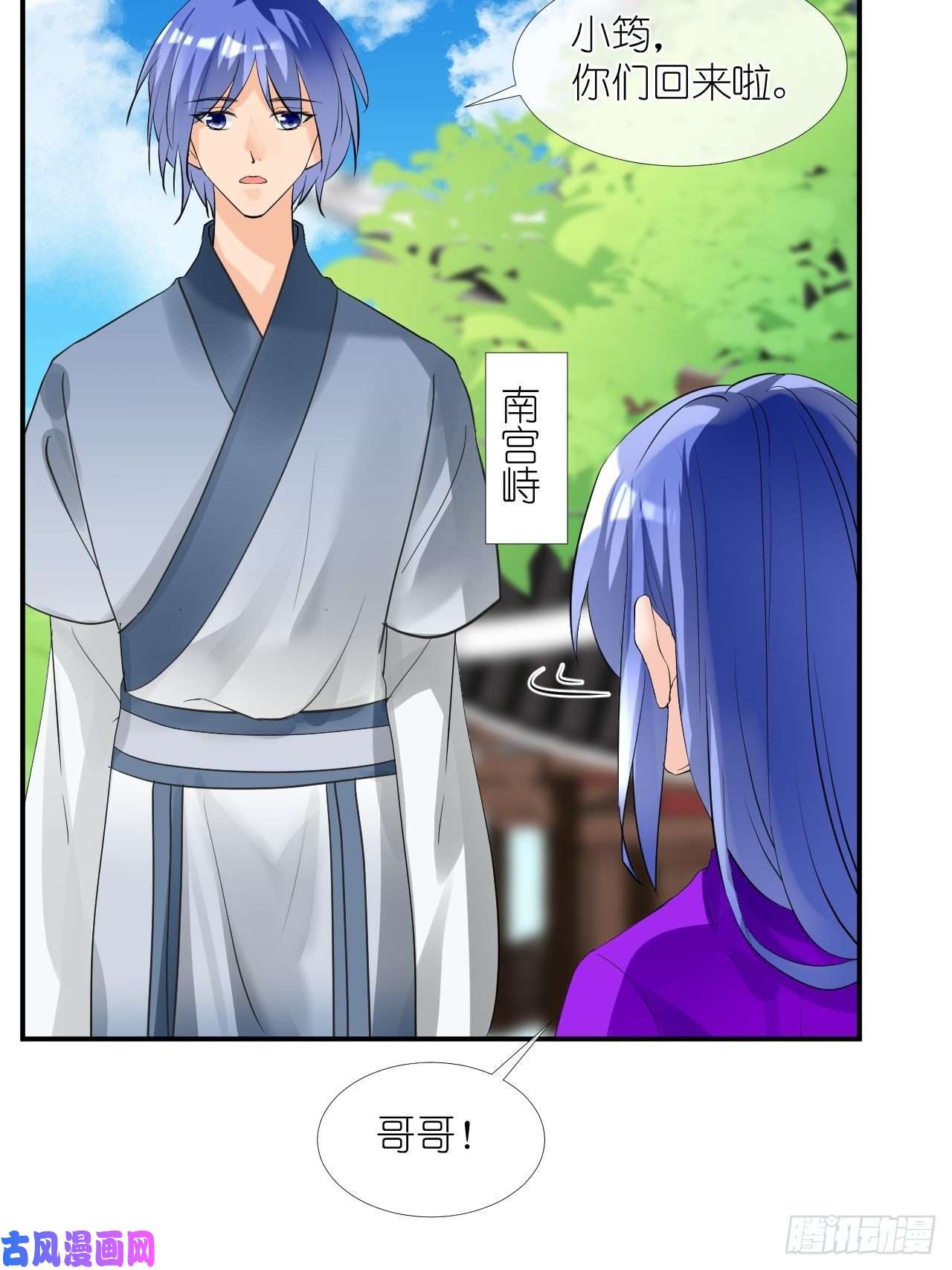 绑个男票再启程50.到达