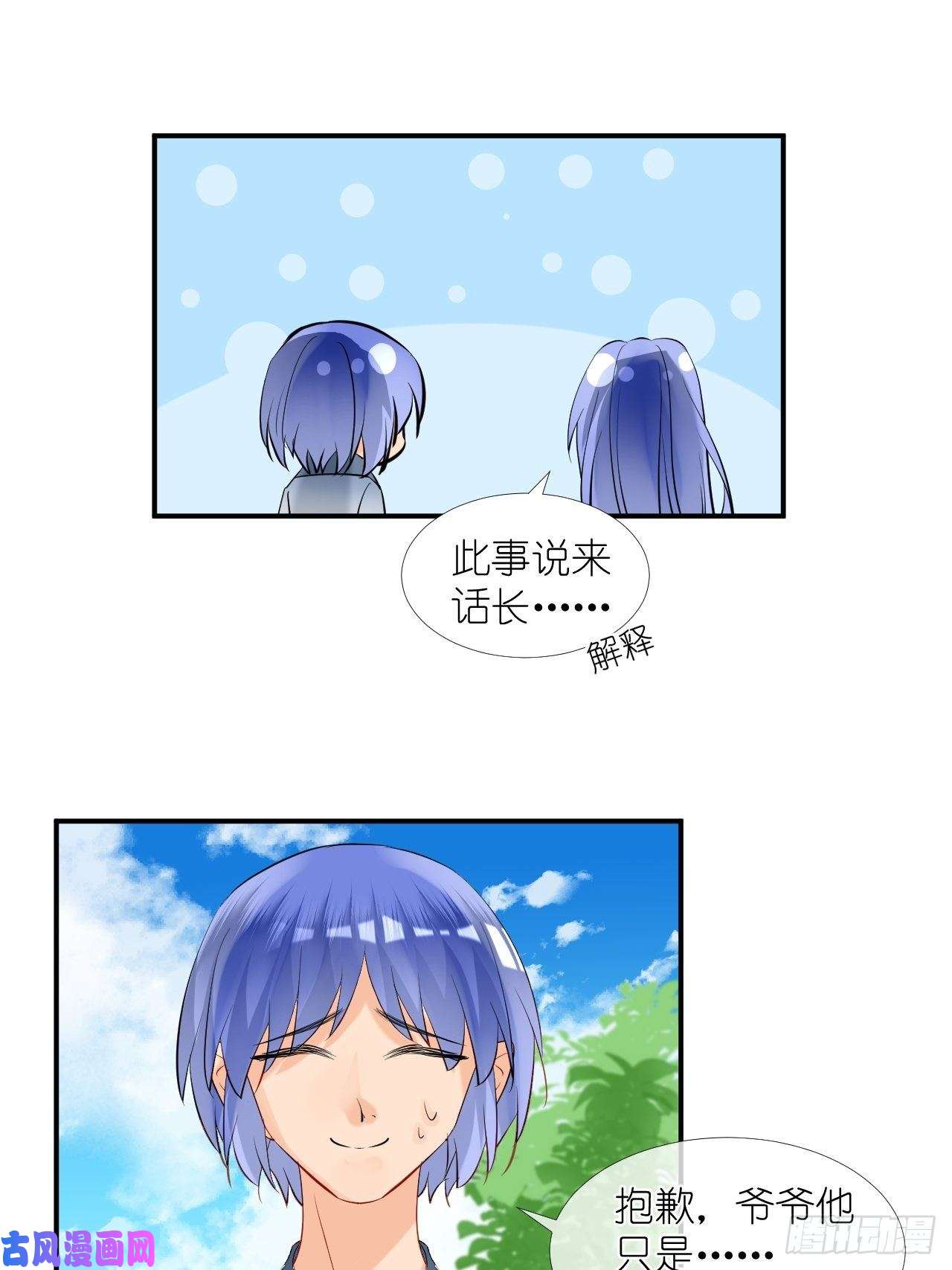 绑个男票再启程50.到达
