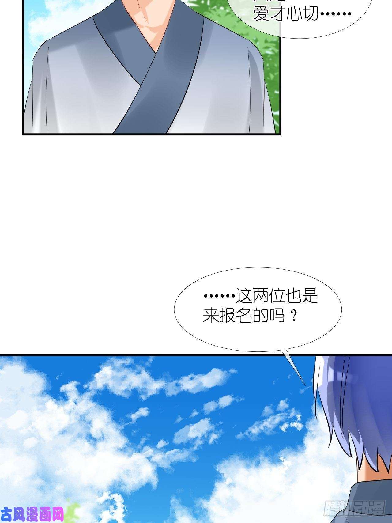 绑个男票再启程50.到达
