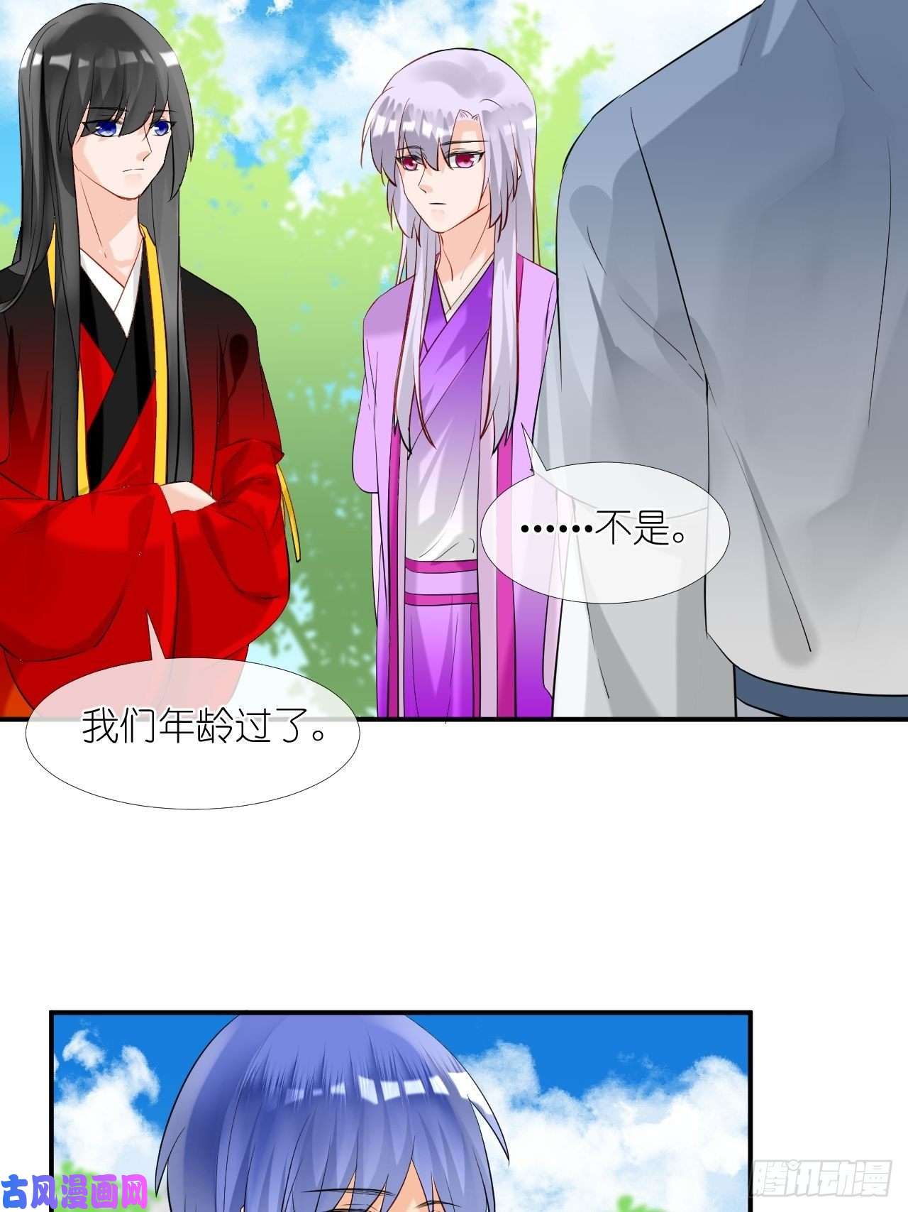 绑个男票再启程50.到达