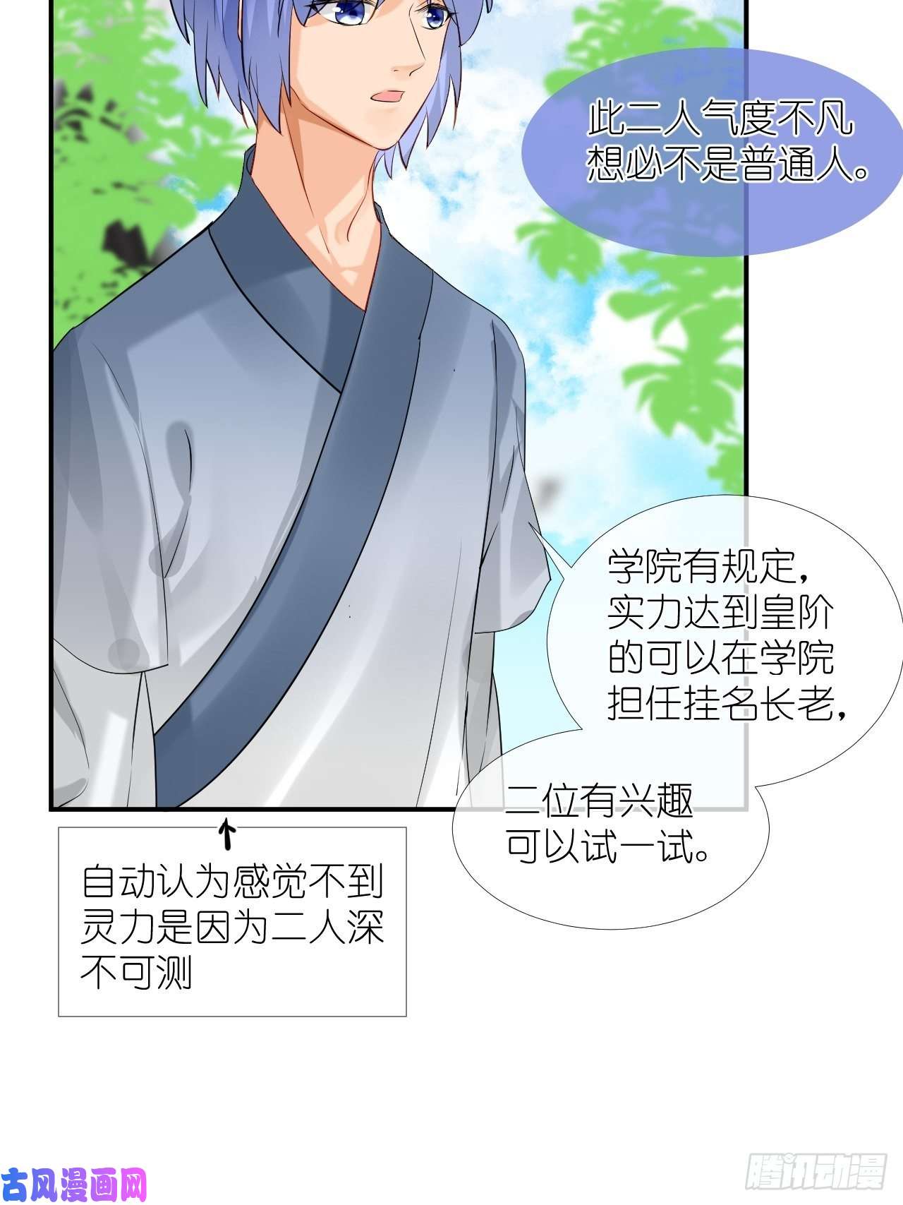 绑个男票再启程50.到达