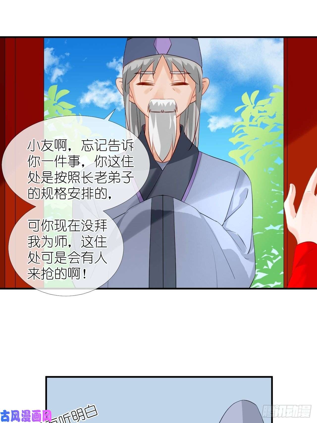 绑个男票再启程50.到达