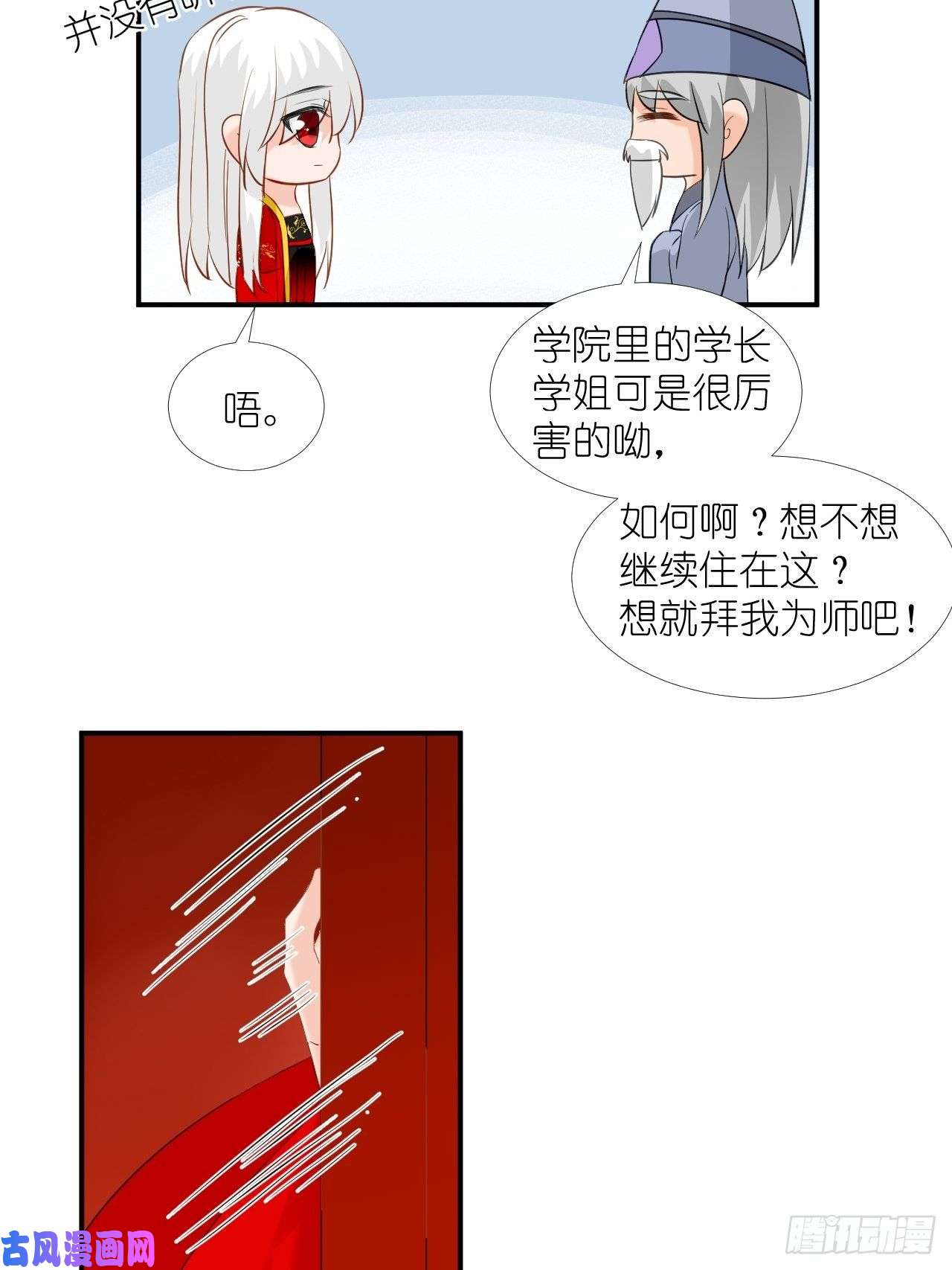 绑个男票再启程50.到达