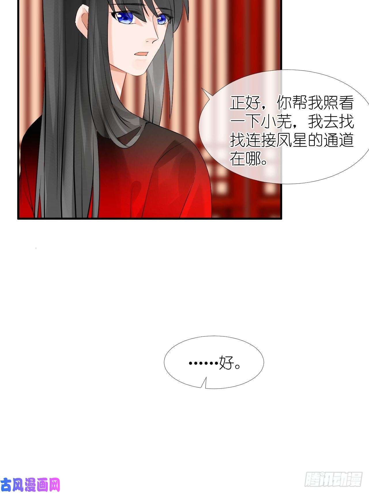 绑个男票再启程50.到达
