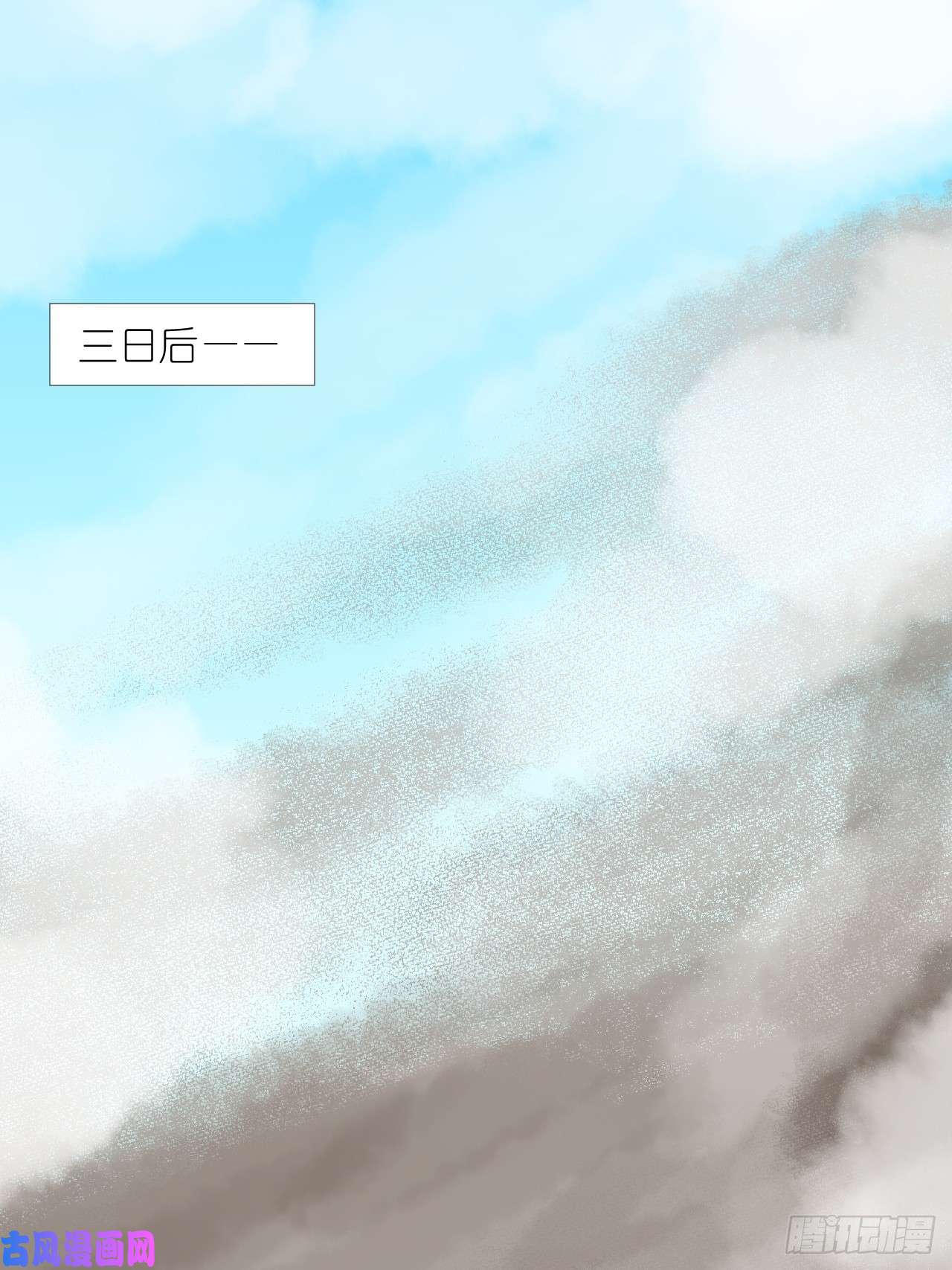 绑个男票再启程50.到达