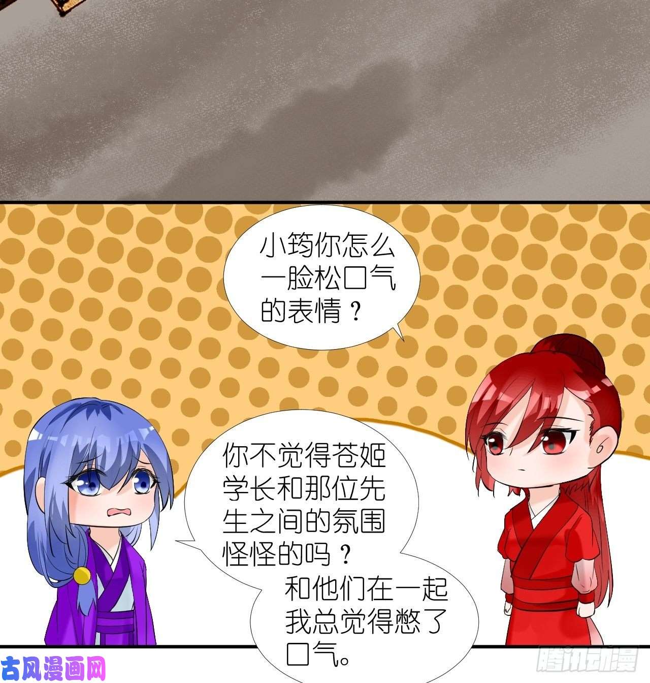 绑个男票再启程50.到达