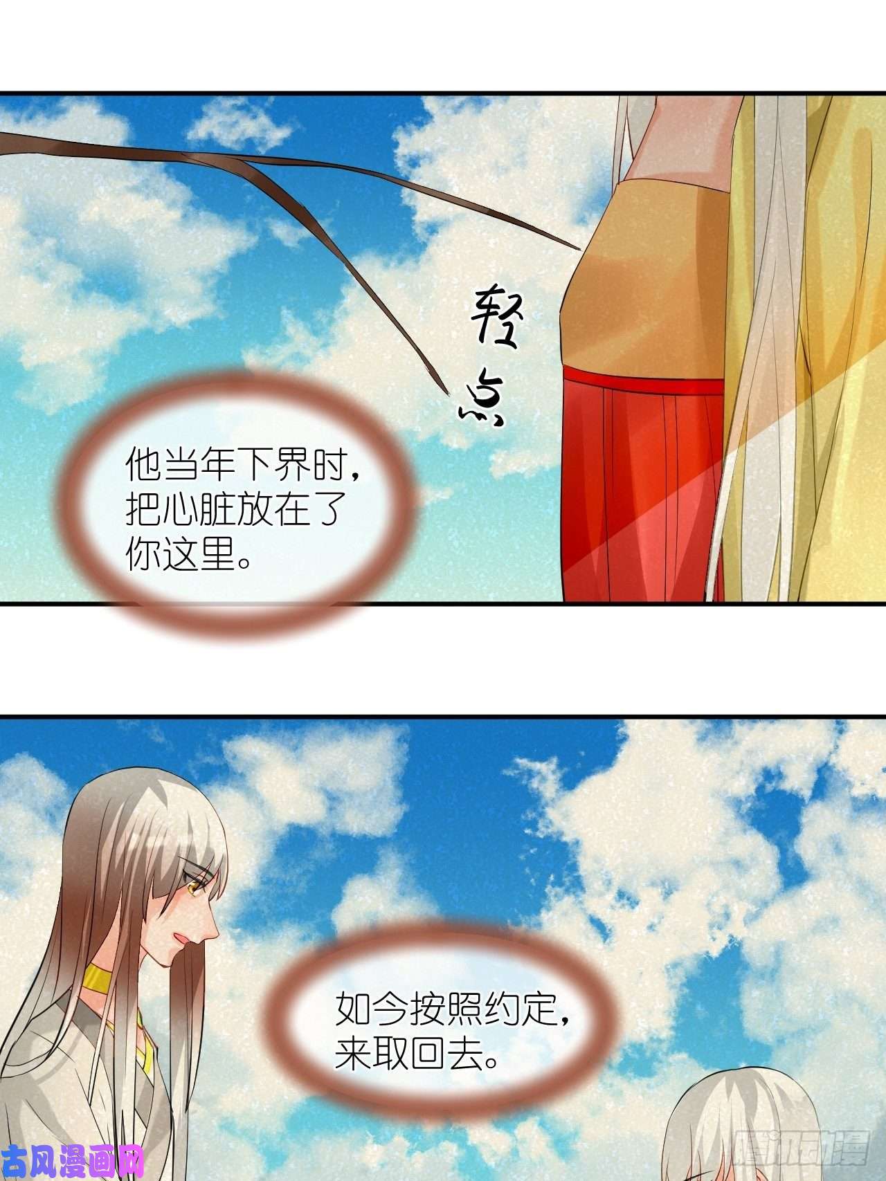 绑个男票再启程52.威胁