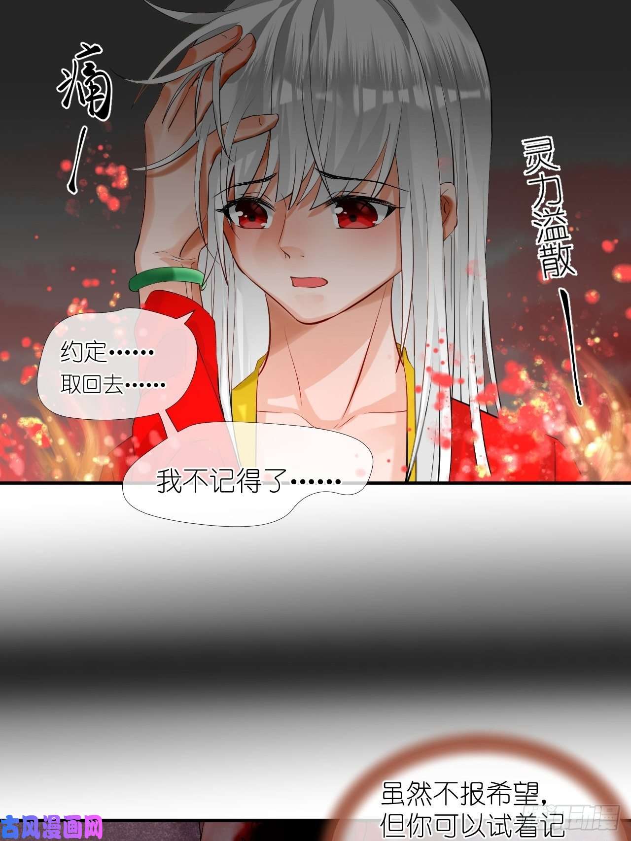 绑个男票再启程52.威胁
