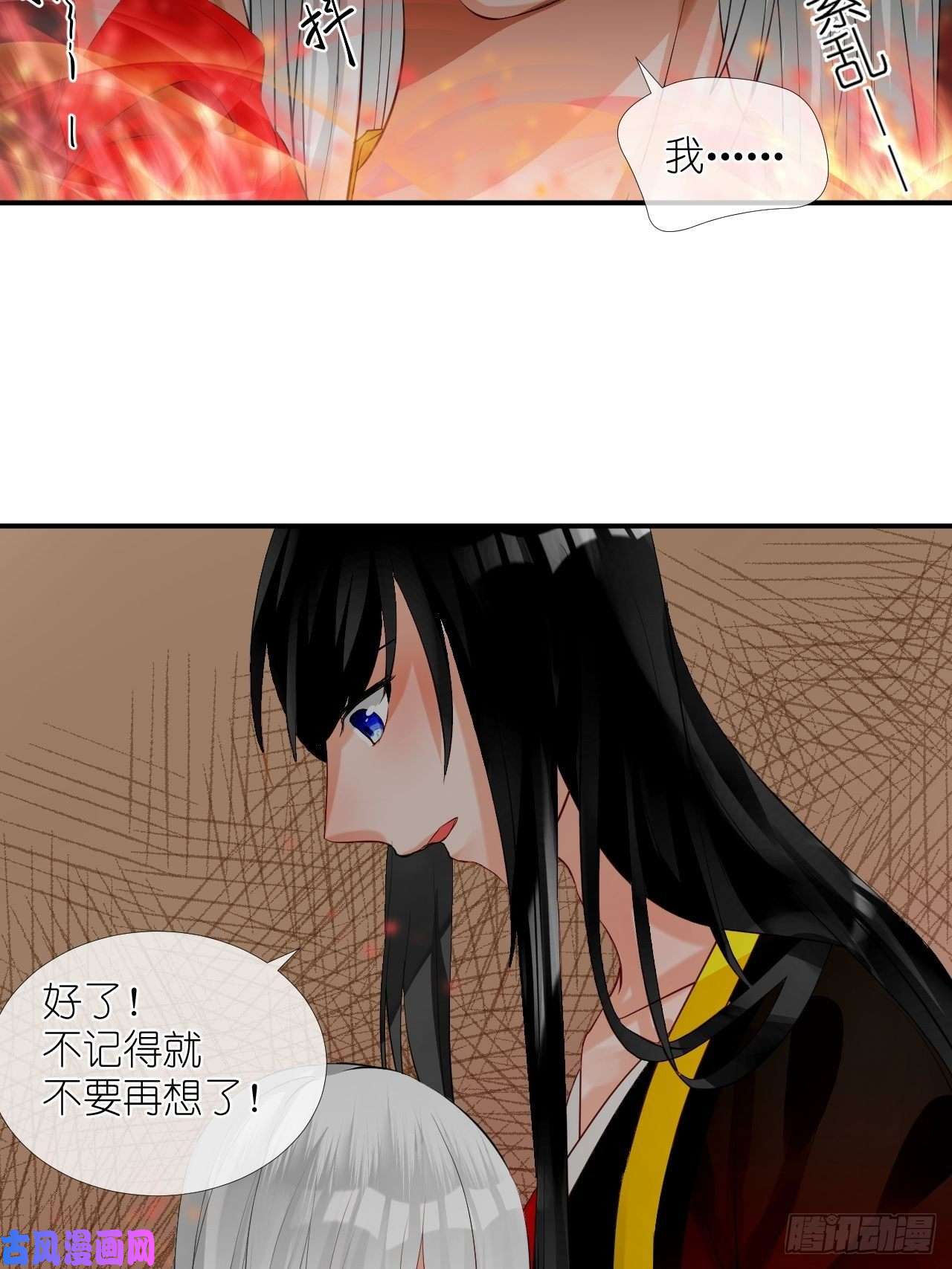 绑个男票再启程52.威胁