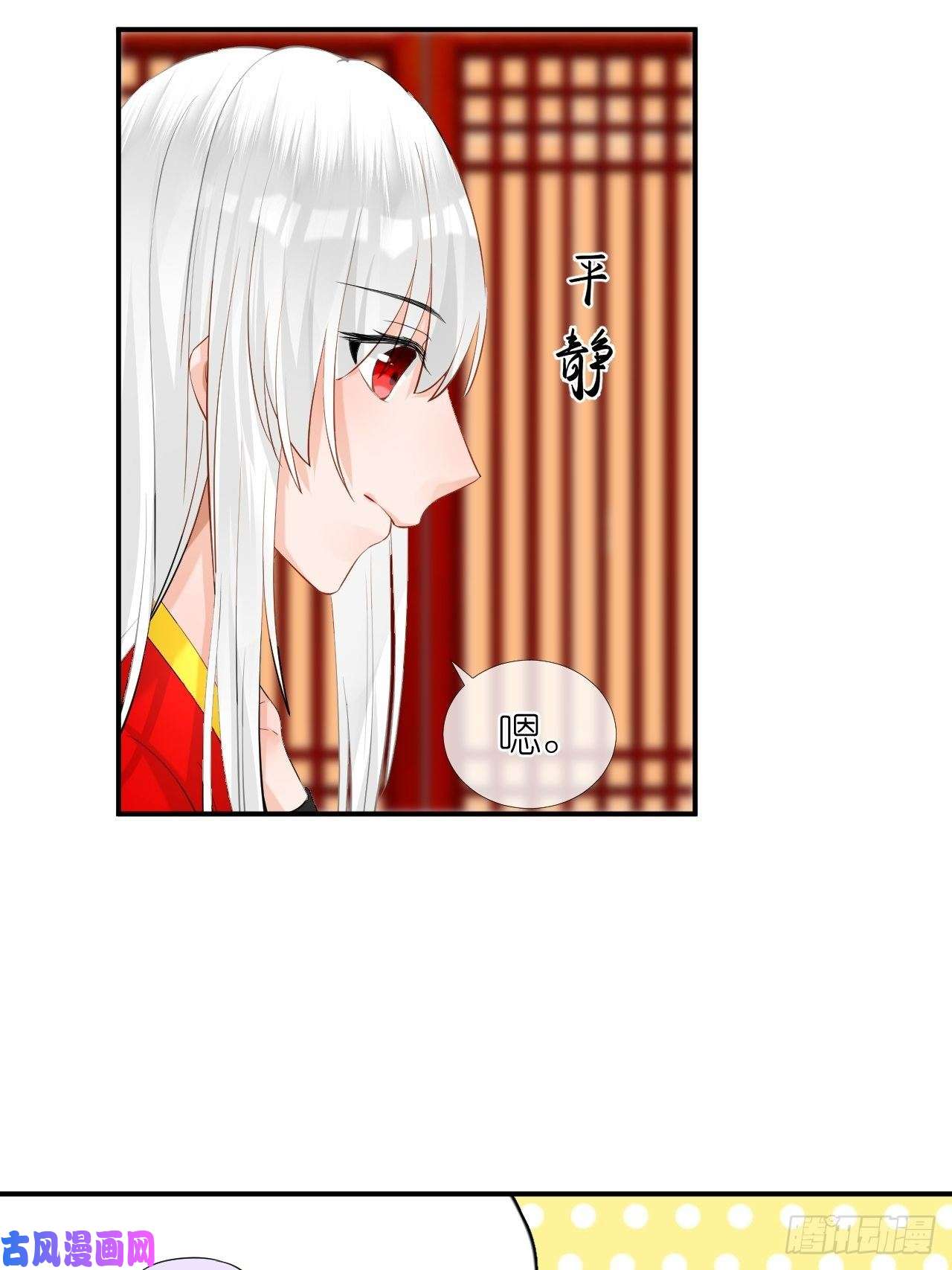 绑个男票再启程52.威胁