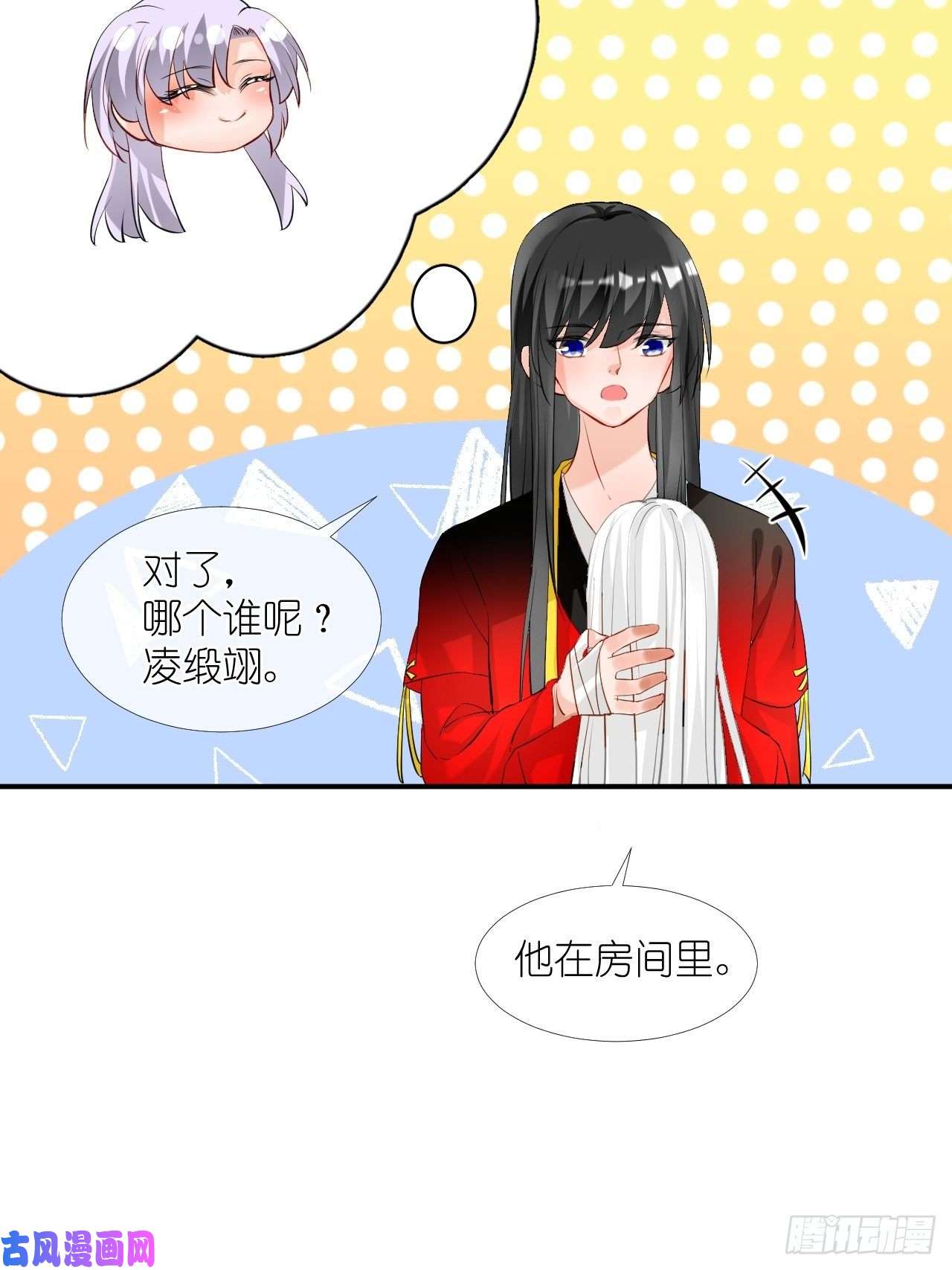 绑个男票再启程52.威胁