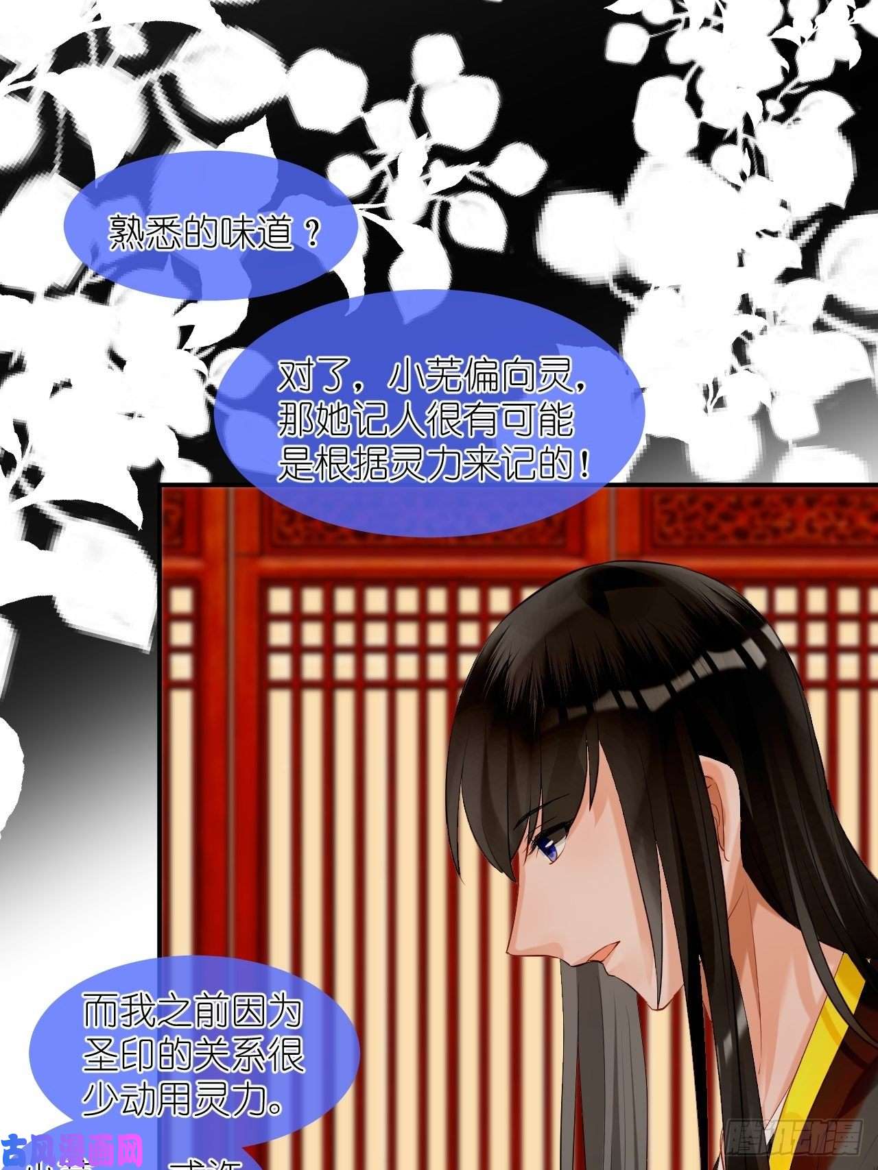 绑个男票再启程52.威胁