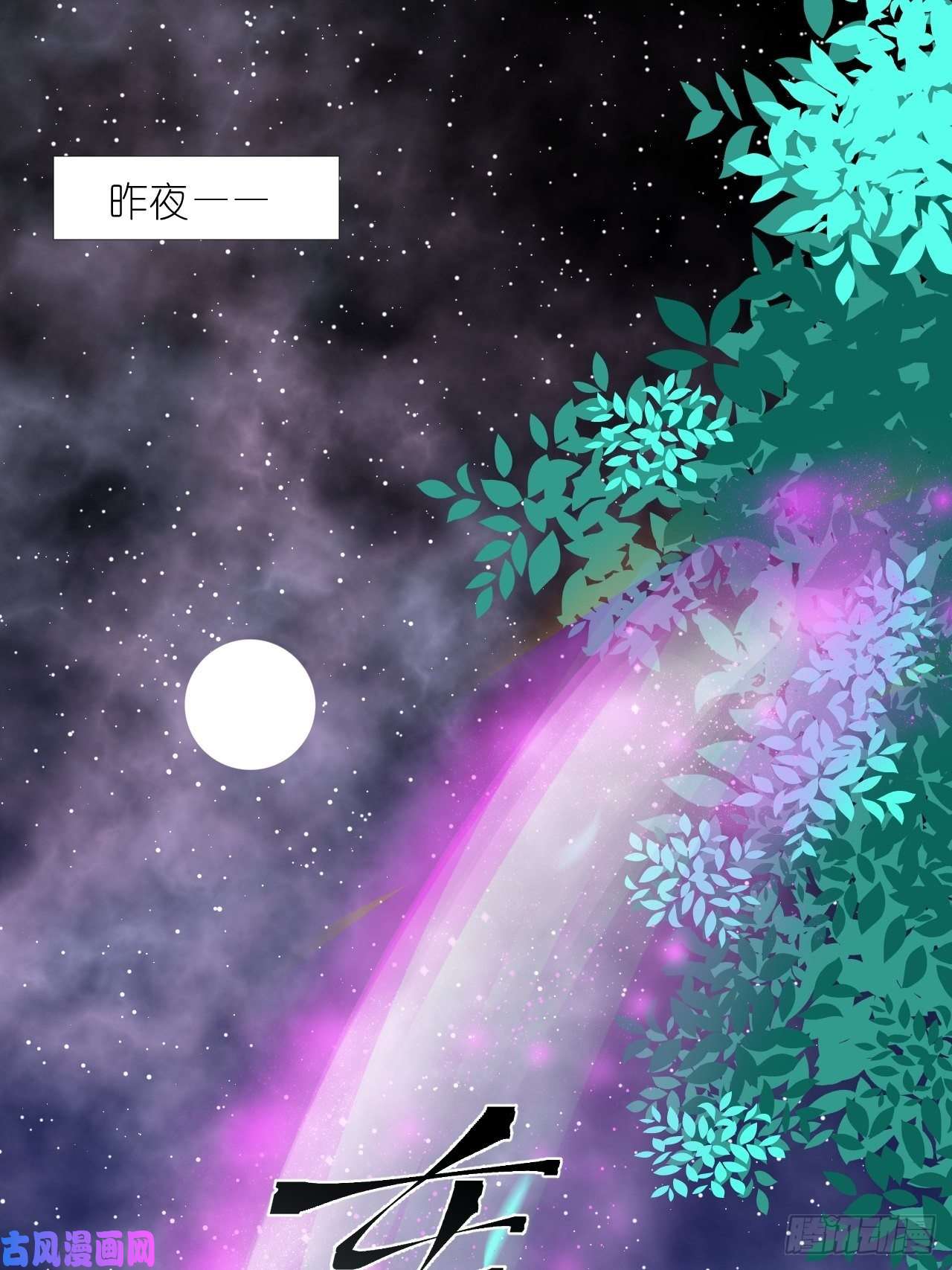 绑个男票再启程52.威胁