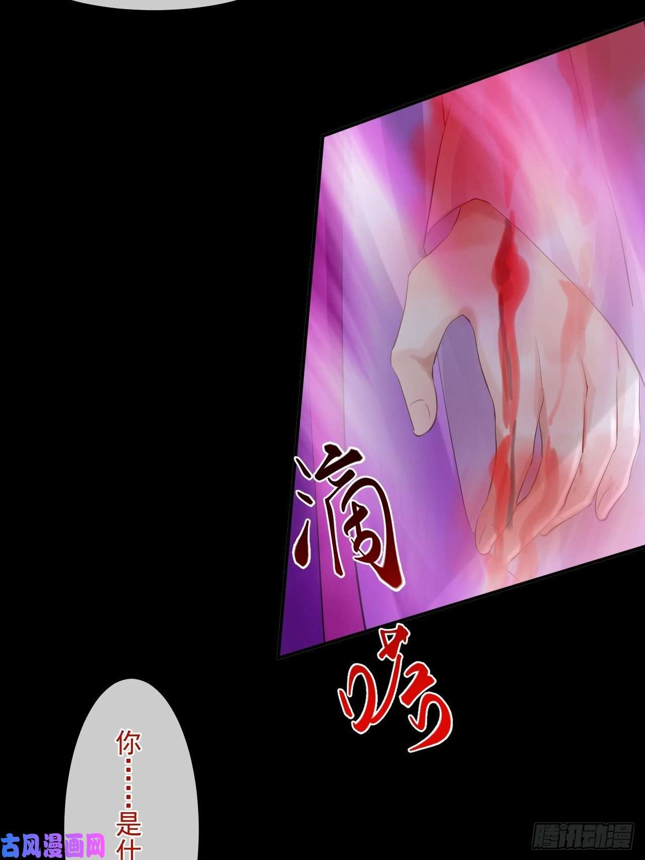 绑个男票再启程52.威胁