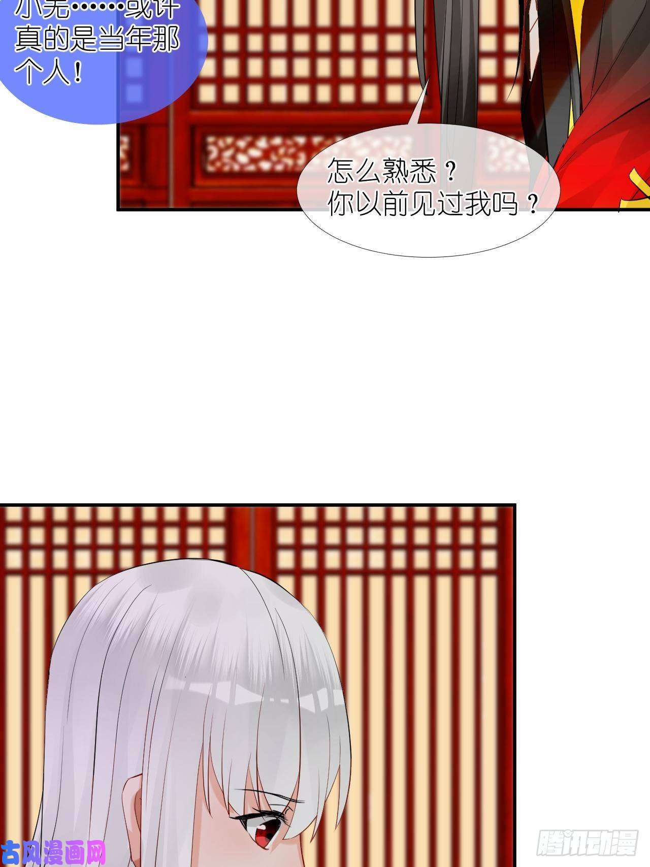 绑个男票再启程52.威胁