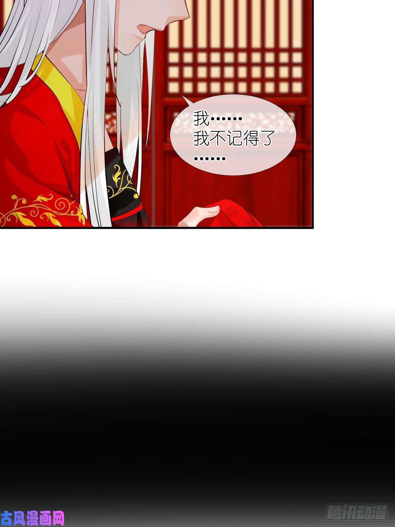 绑个男票再启程52.威胁
