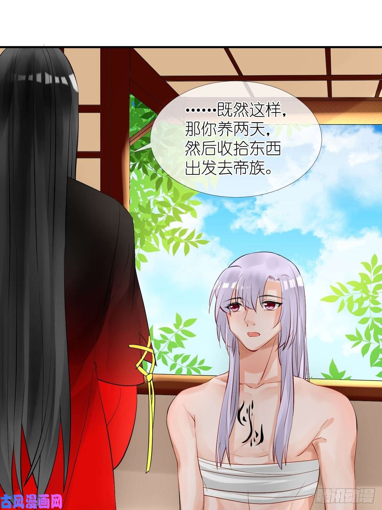 绑个男票再启程52.威胁
