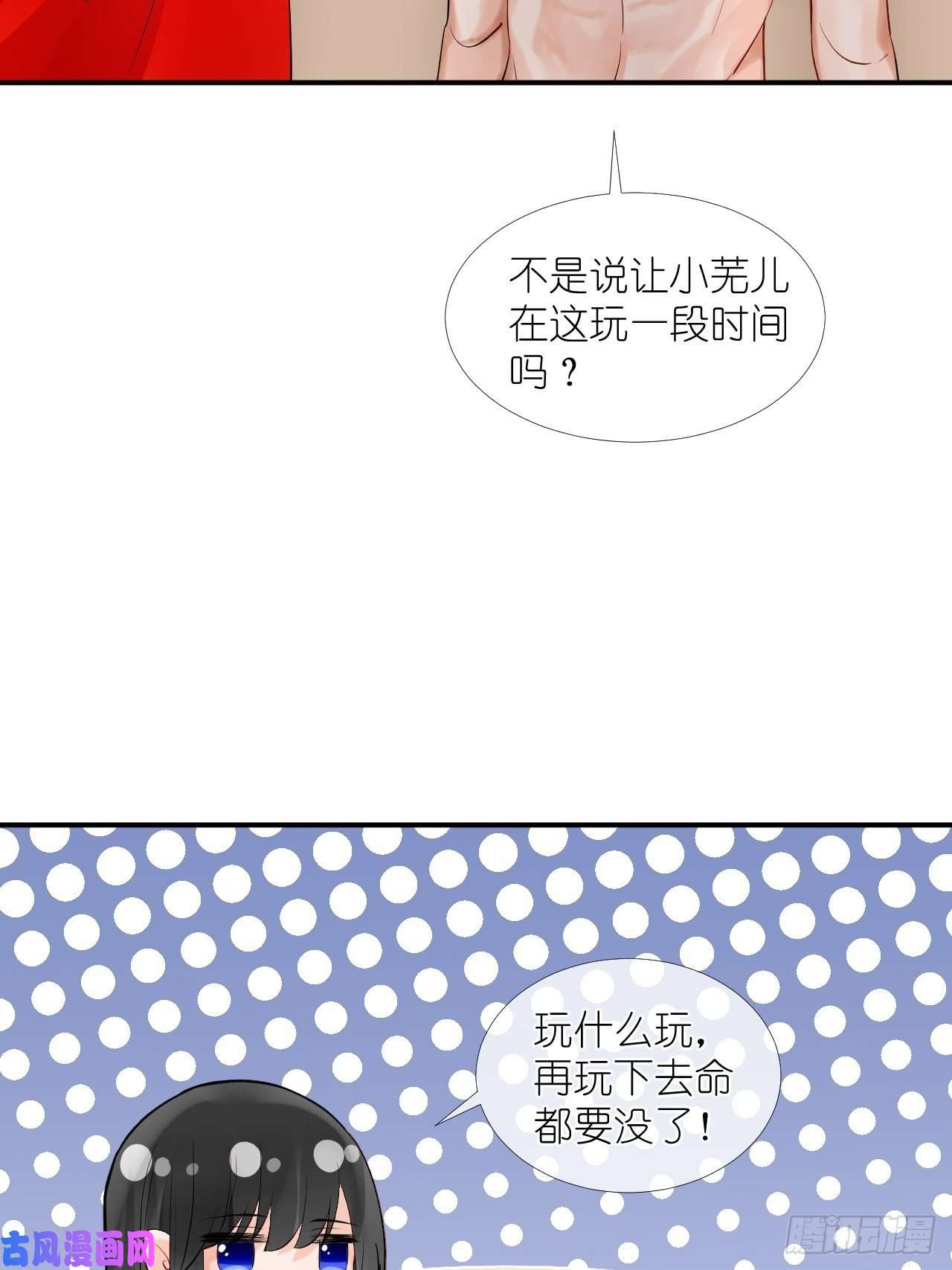 绑个男票再启程52.威胁