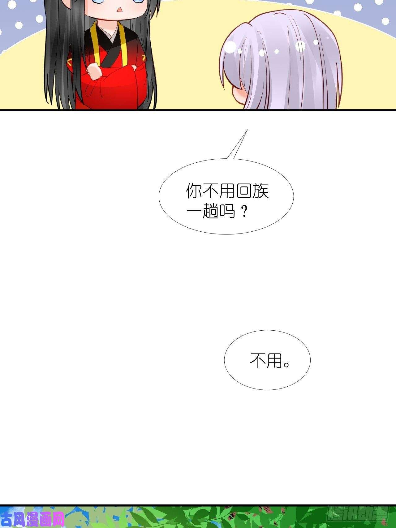 绑个男票再启程52.威胁