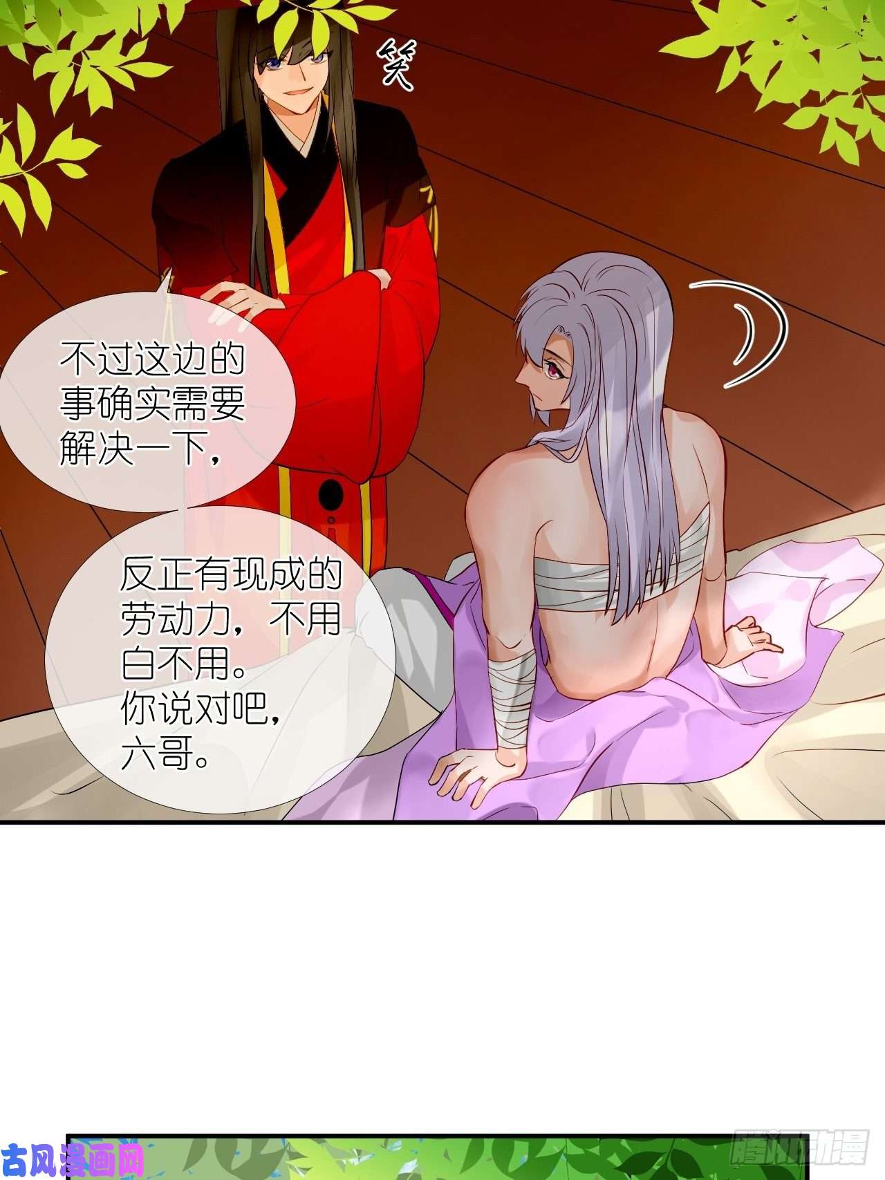 绑个男票再启程52.威胁