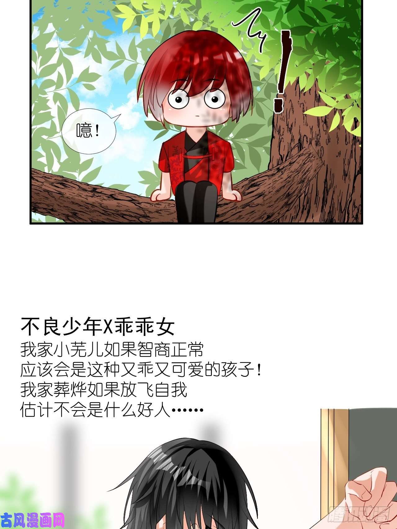 绑个男票再启程52.威胁