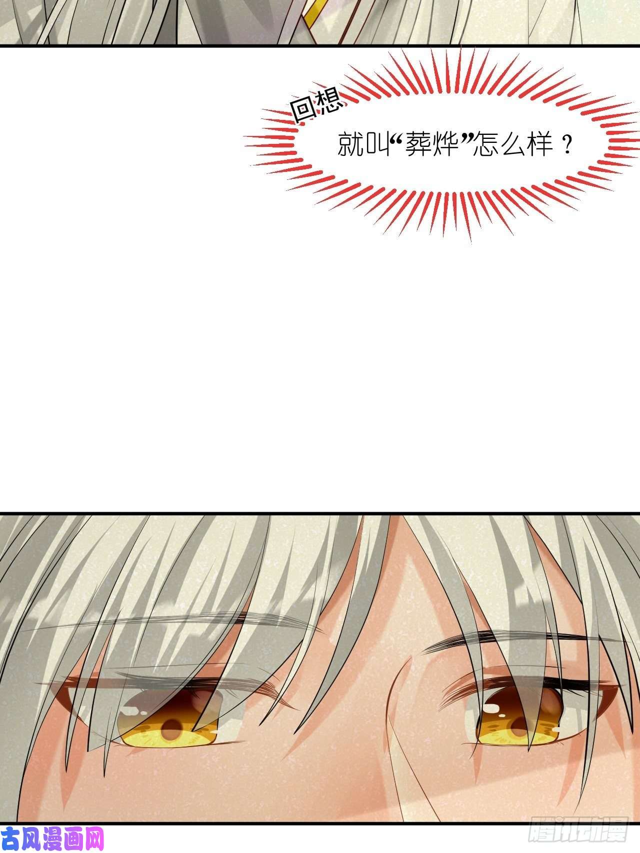 绑个男票再启程52.威胁