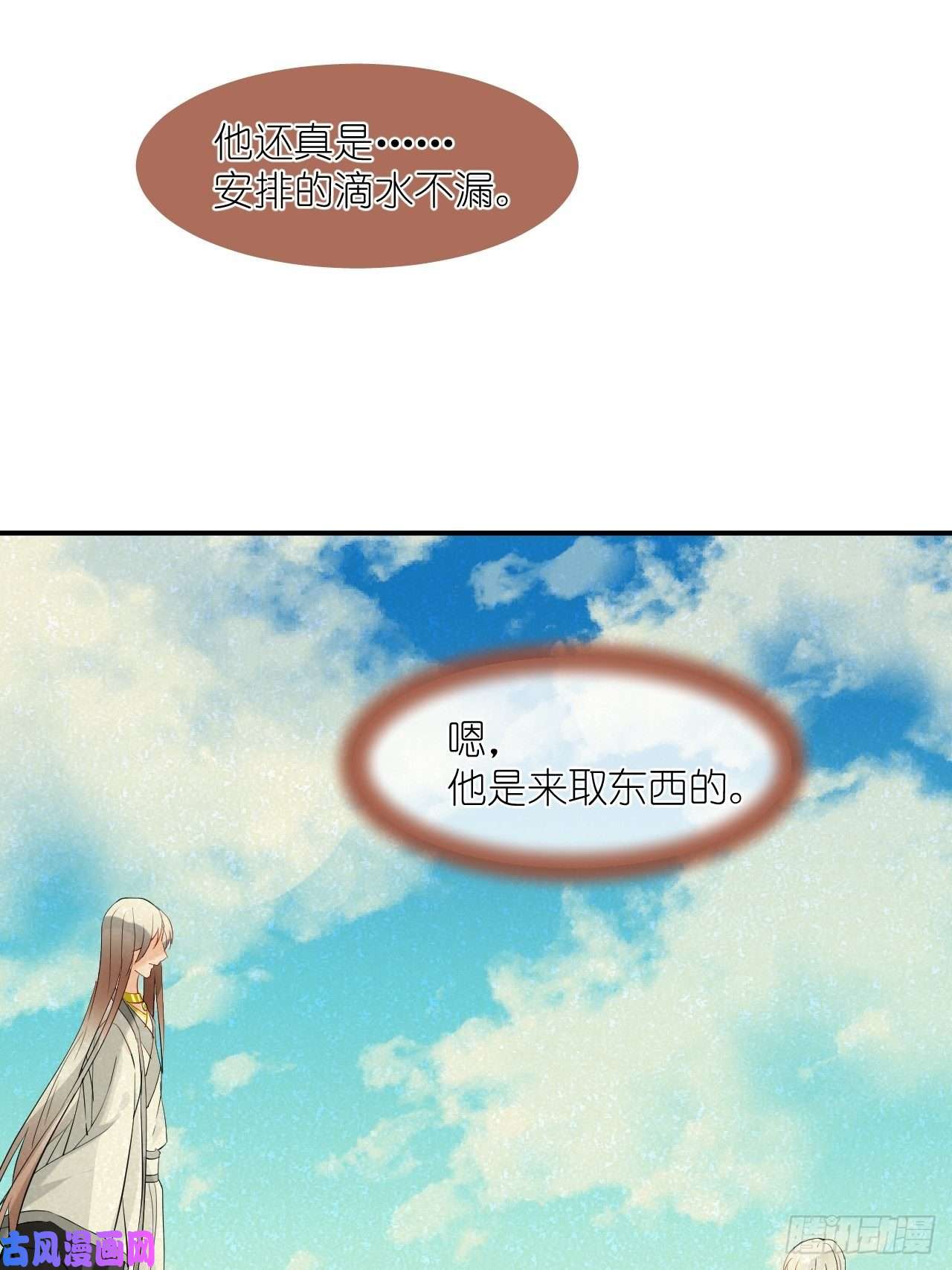 绑个男票再启程52.威胁