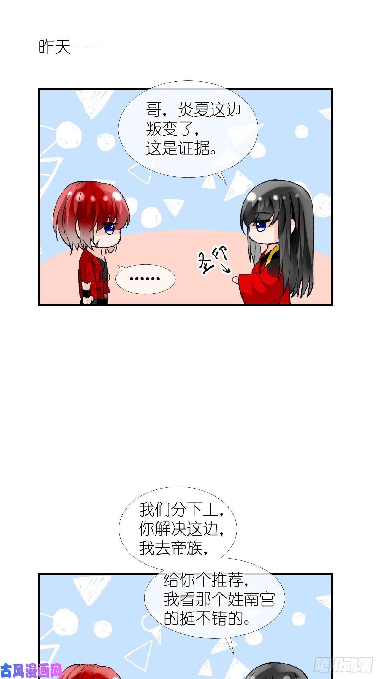 绑个男票再启程53.我媳妇！