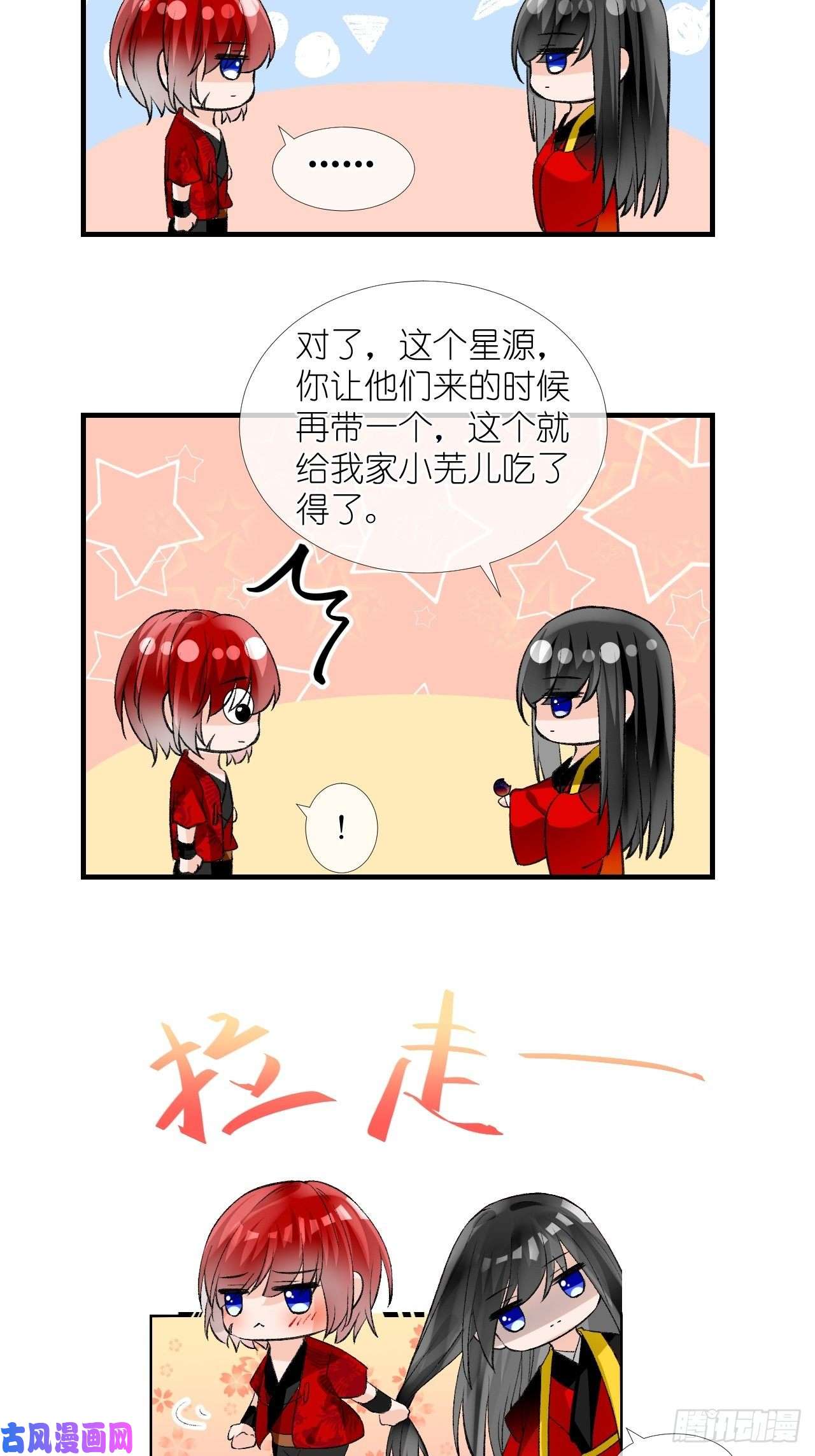 绑个男票再启程53.我媳妇！