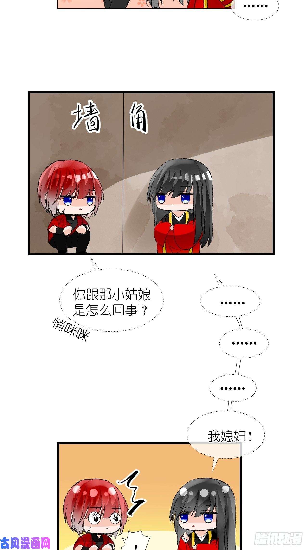 绑个男票再启程53.我媳妇！