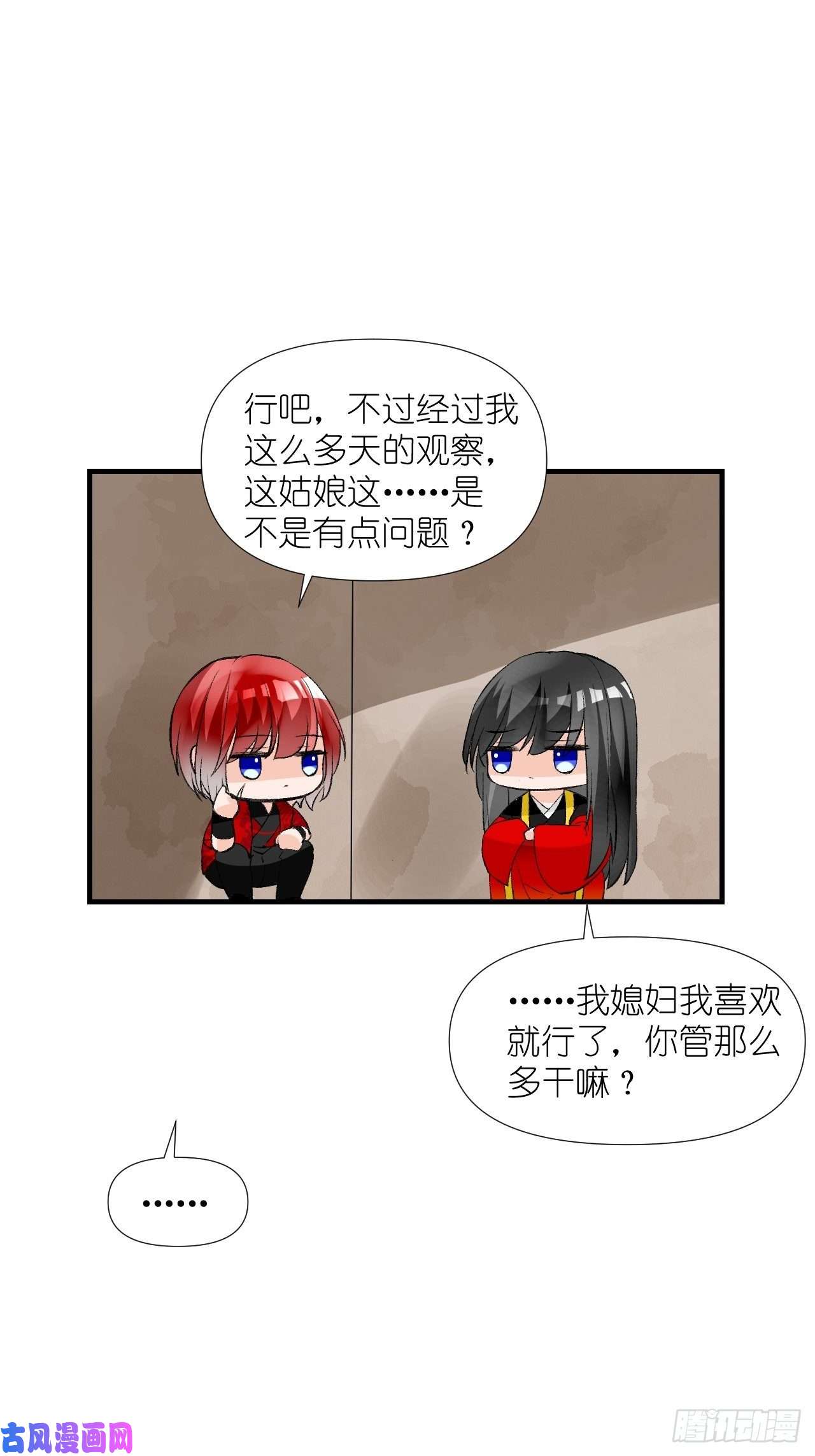 绑个男票再启程53.我媳妇！