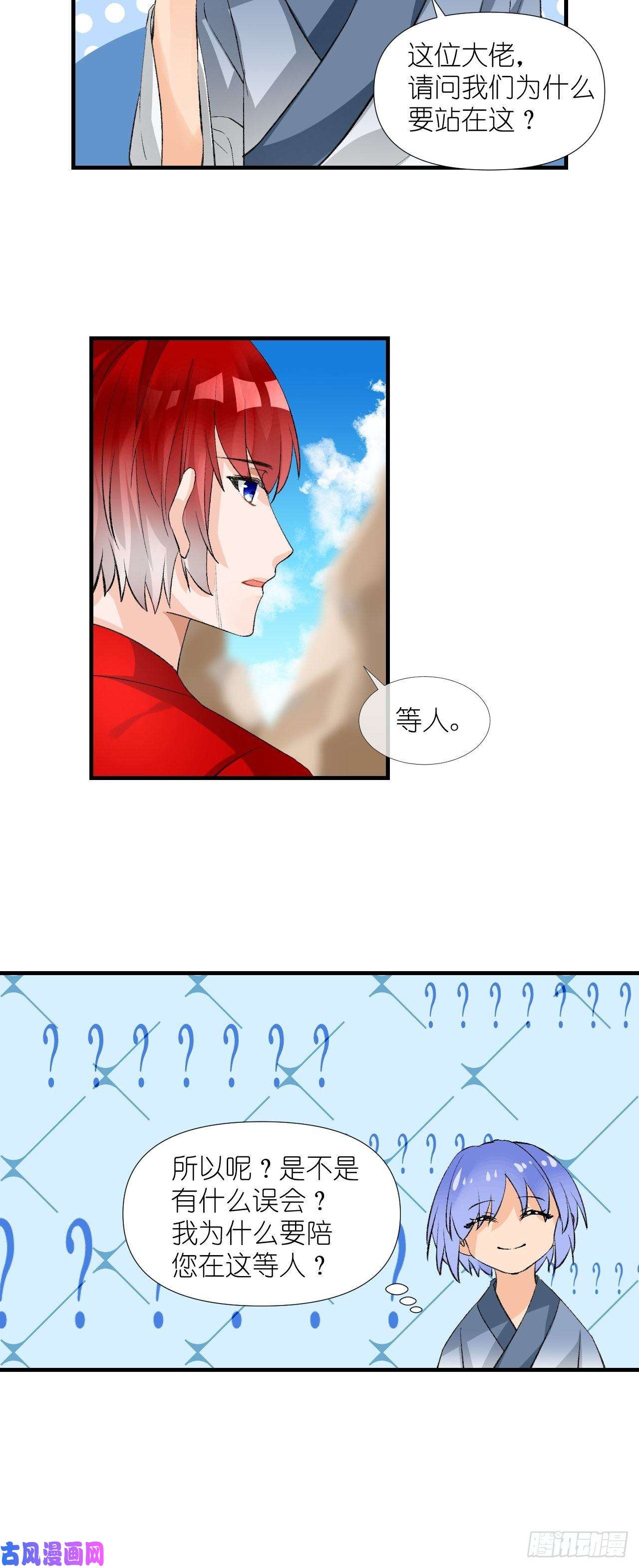 绑个男票再启程53.我媳妇！