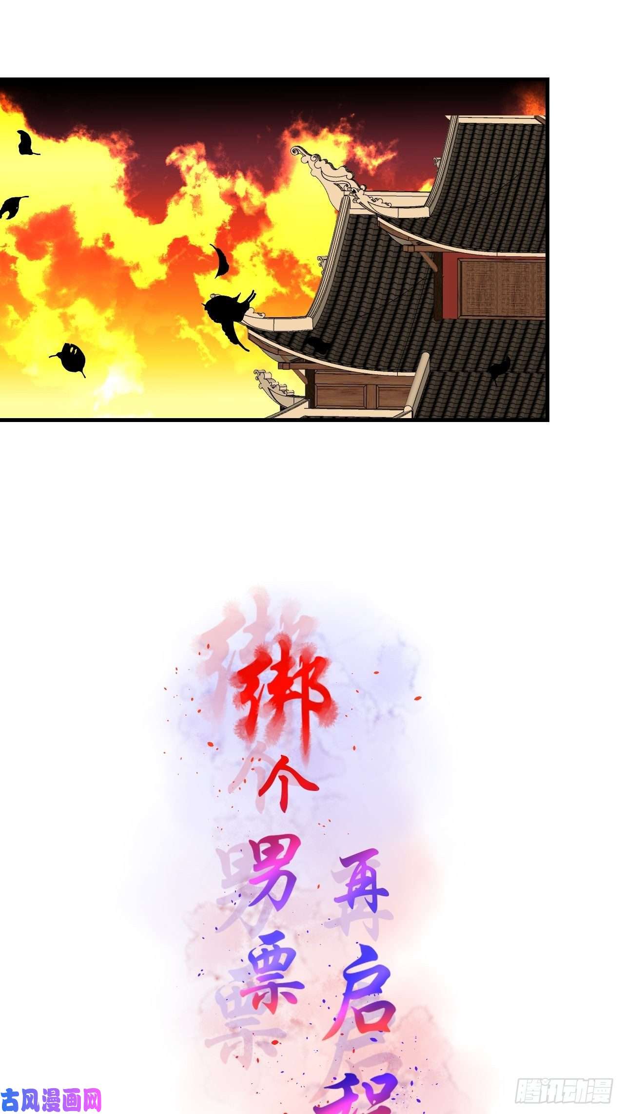 绑个男票再启程54.美丽的误会