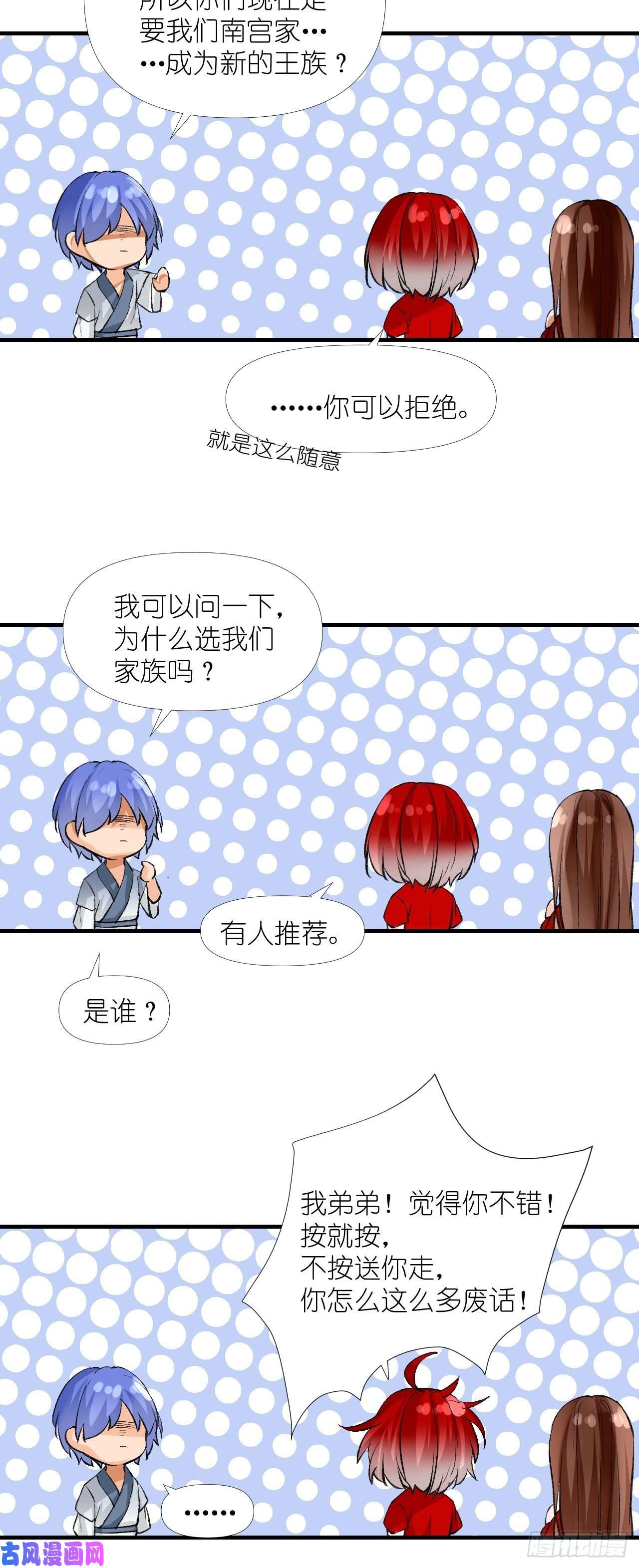 绑个男票再启程54.美丽的误会