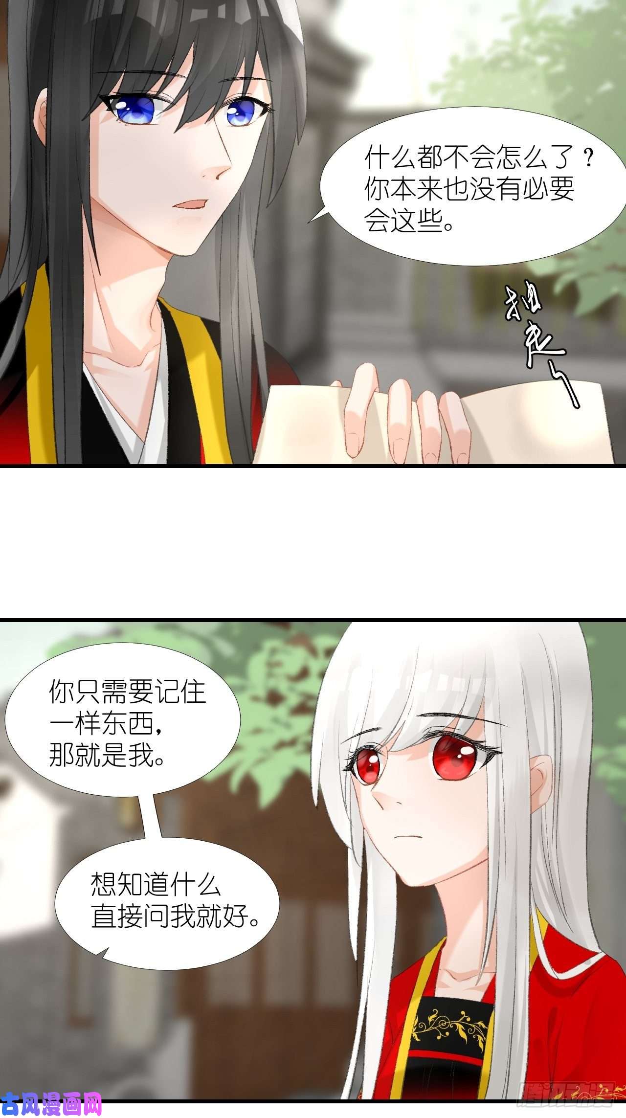 绑个男票再启程55.去帝族