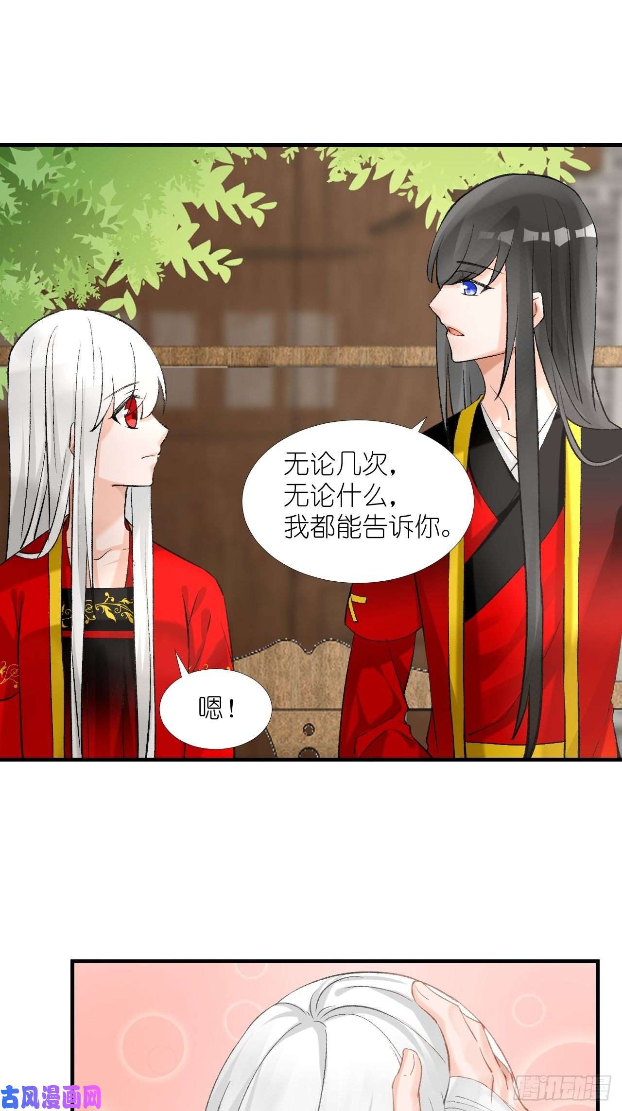绑个男票再启程55.去帝族