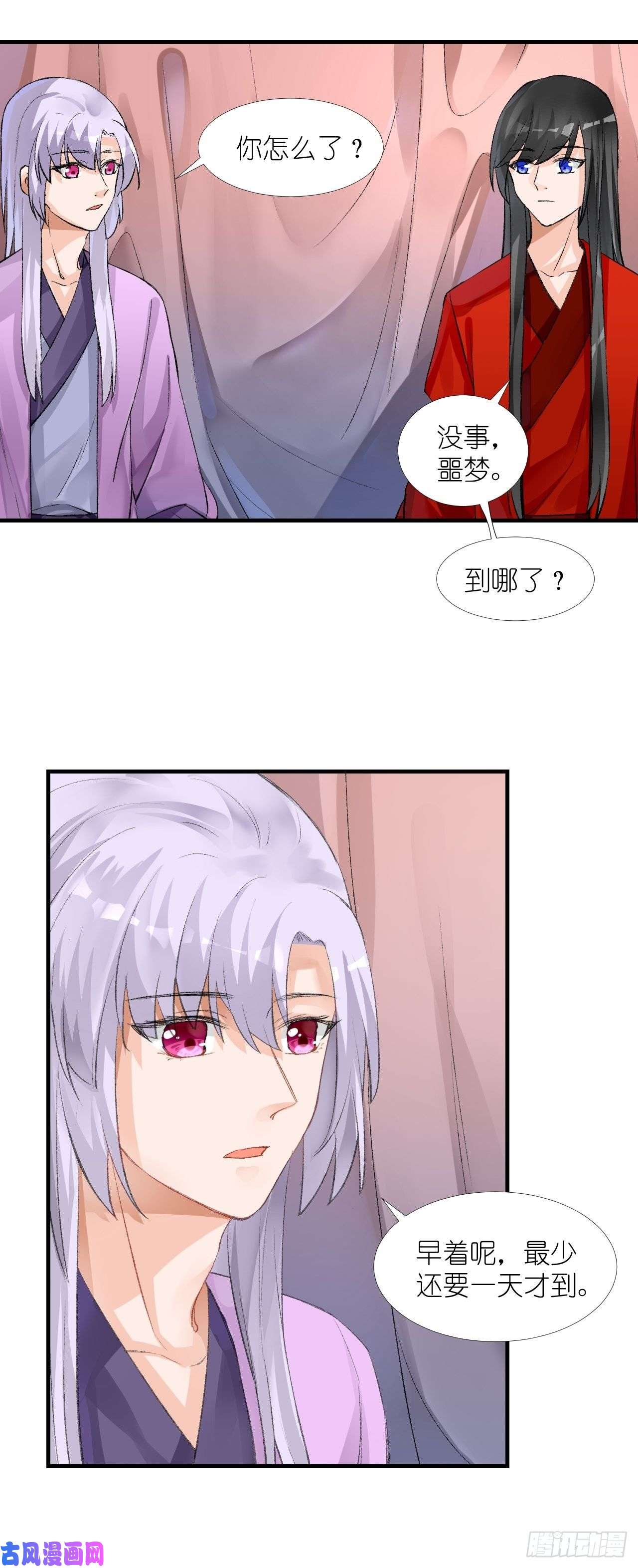 绑个男票再启程55.去帝族