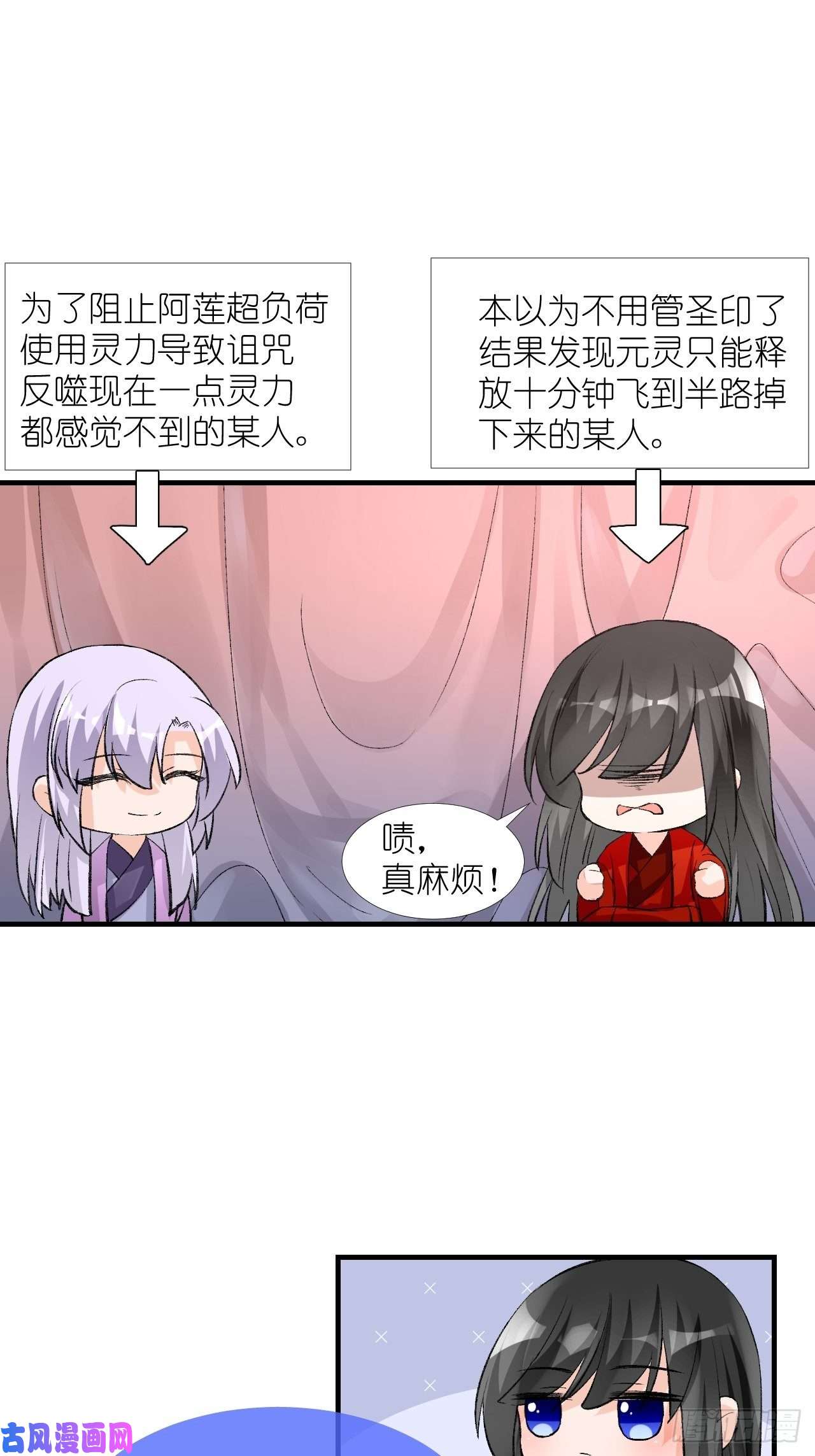 绑个男票再启程55.去帝族