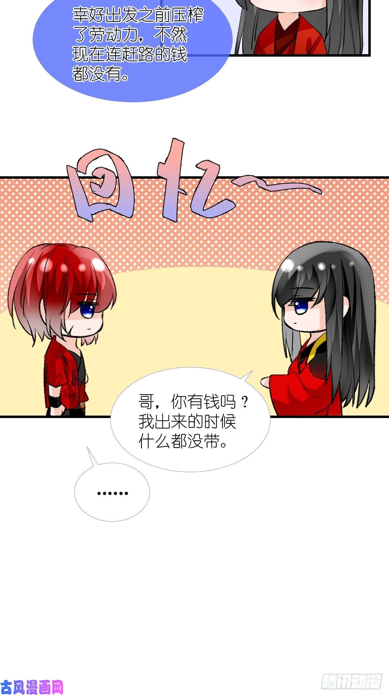 绑个男票再启程55.去帝族