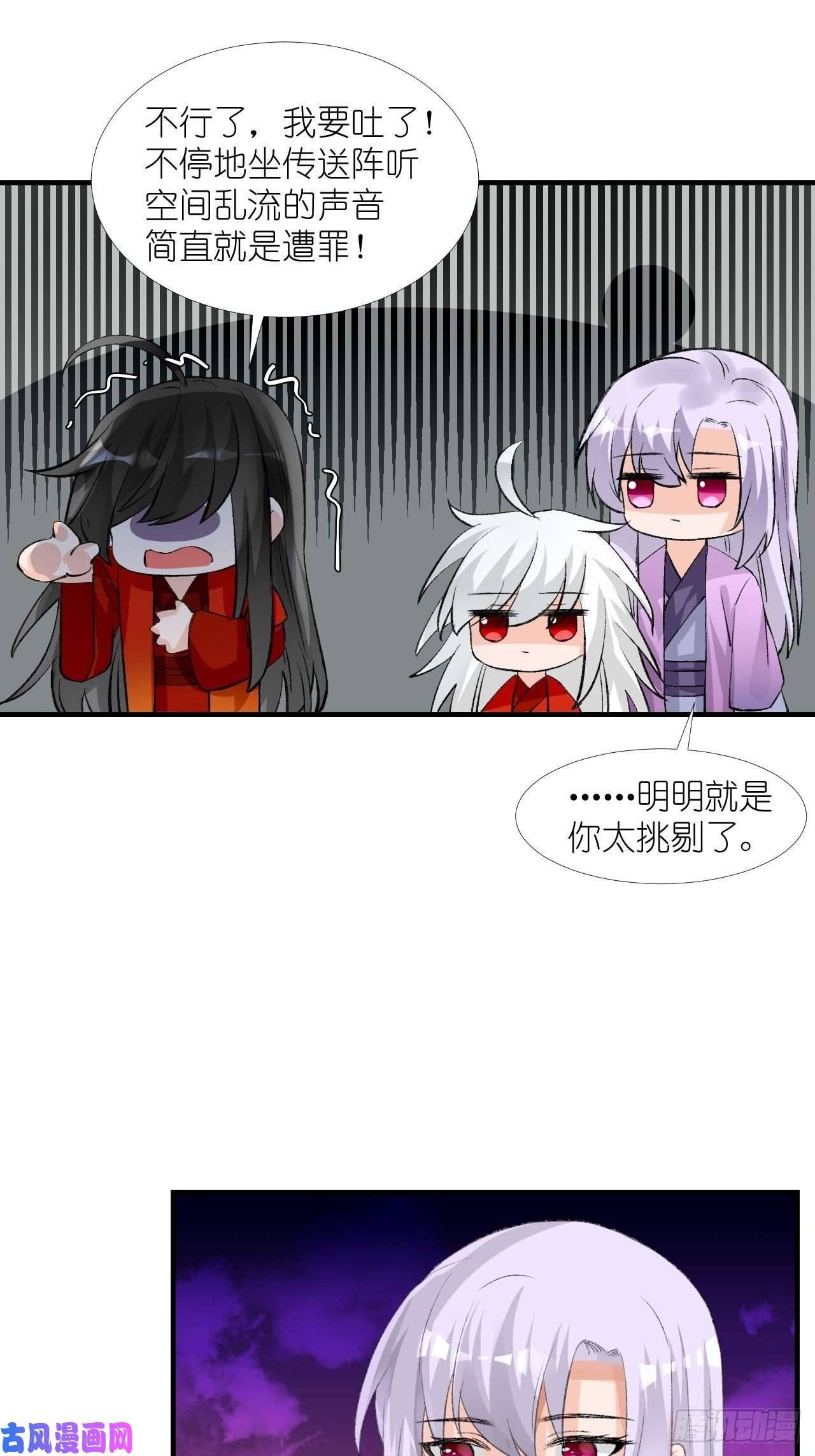 绑个男票再启程55.去帝族