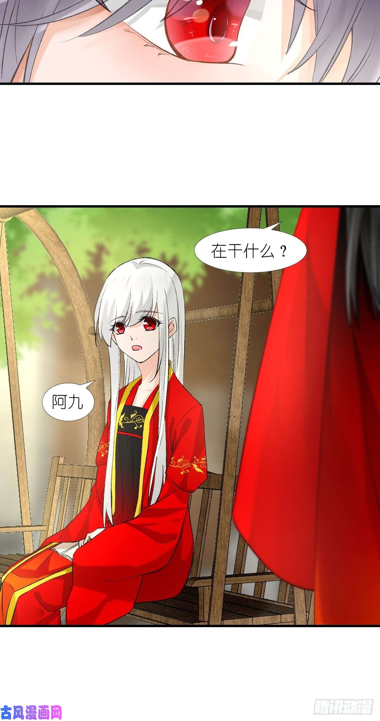 绑个男票再启程55.去帝族