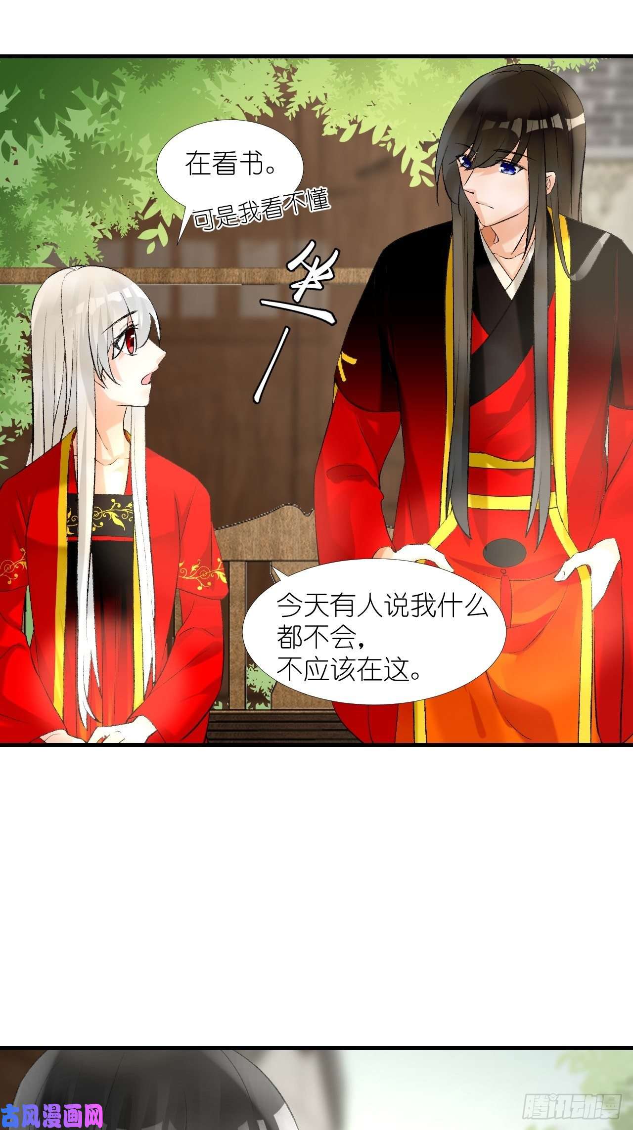 绑个男票再启程55.去帝族