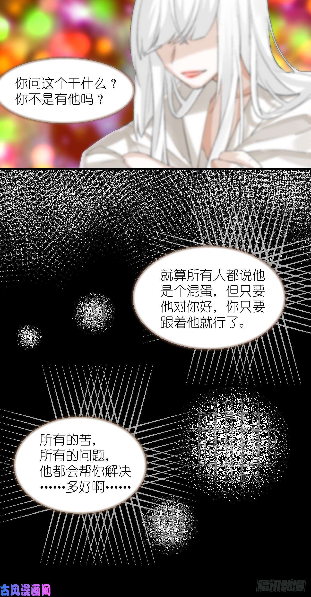 绑个男票再启程56.跟着你！