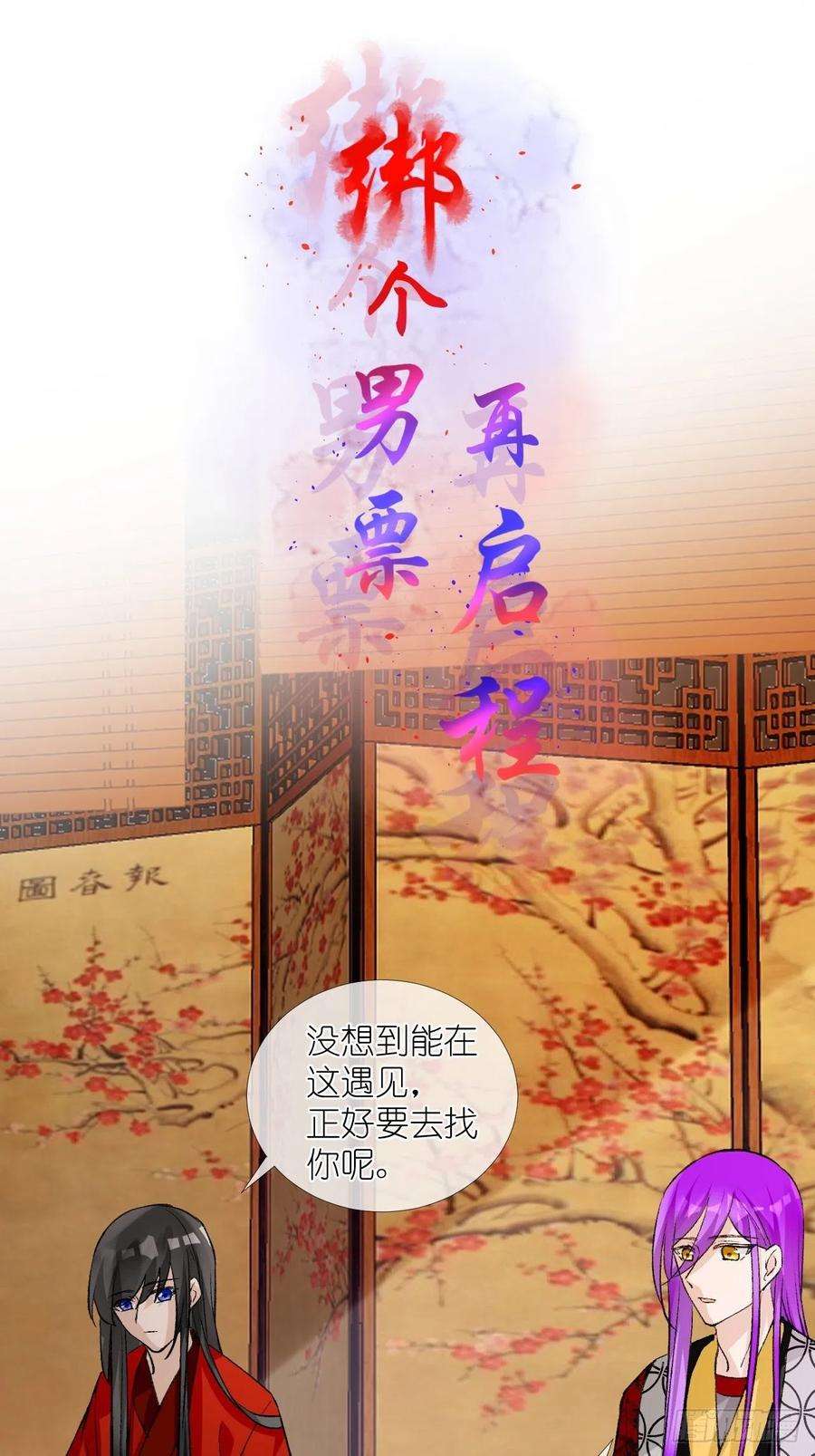 绑个男票再启程57.主神圣印