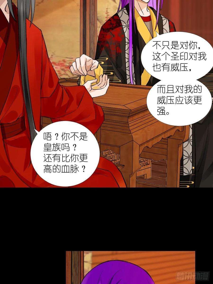 绑个男票再启程57.主神圣印
