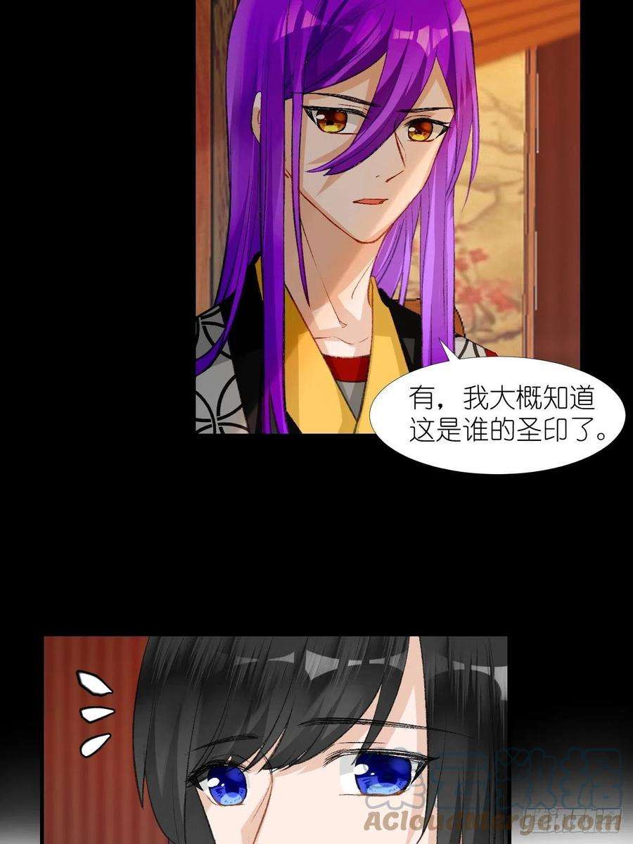 绑个男票再启程57.主神圣印