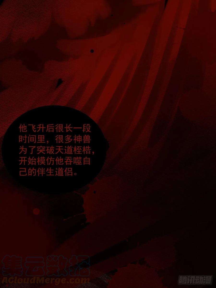 绑个男票再启程57.主神圣印