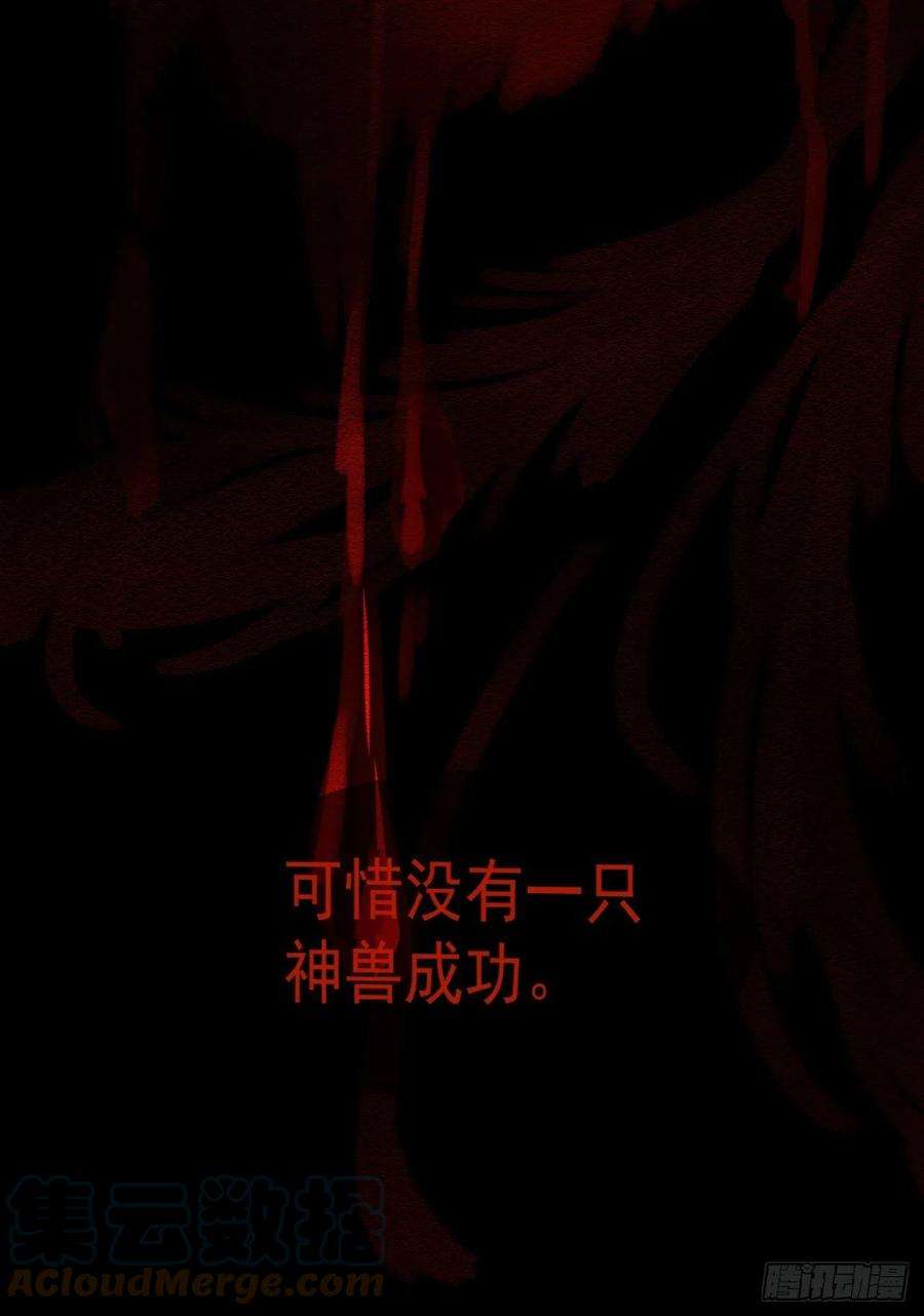 绑个男票再启程57.主神圣印